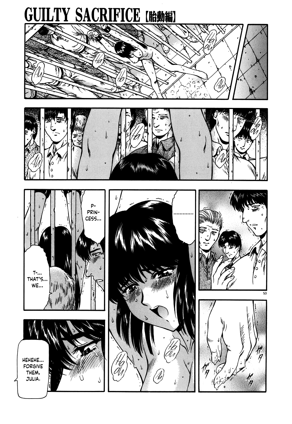 有罪の犠牲[Taidouhen]-第1章から第4章