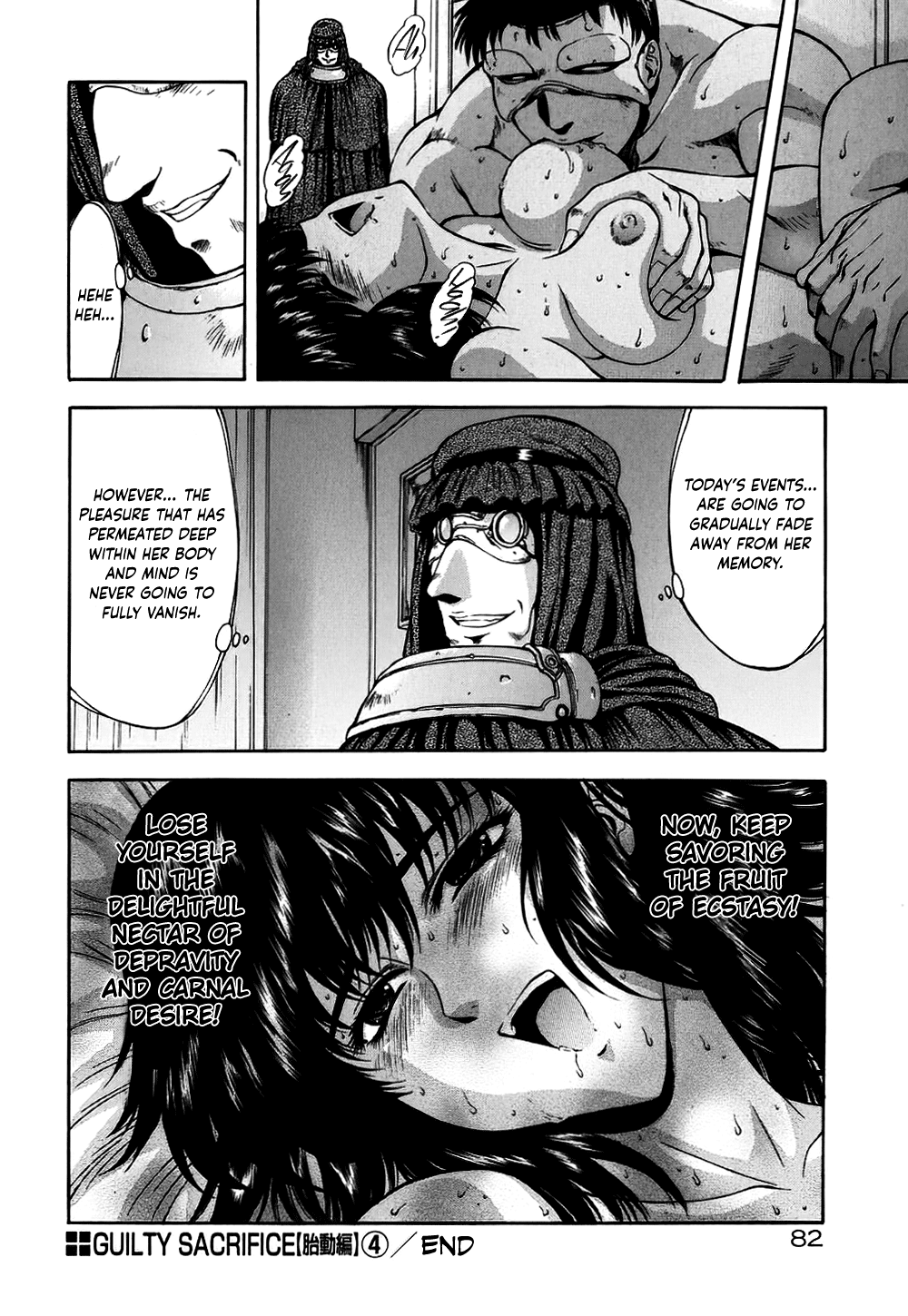 有罪の犠牲[Taidouhen]-第1章から第4章