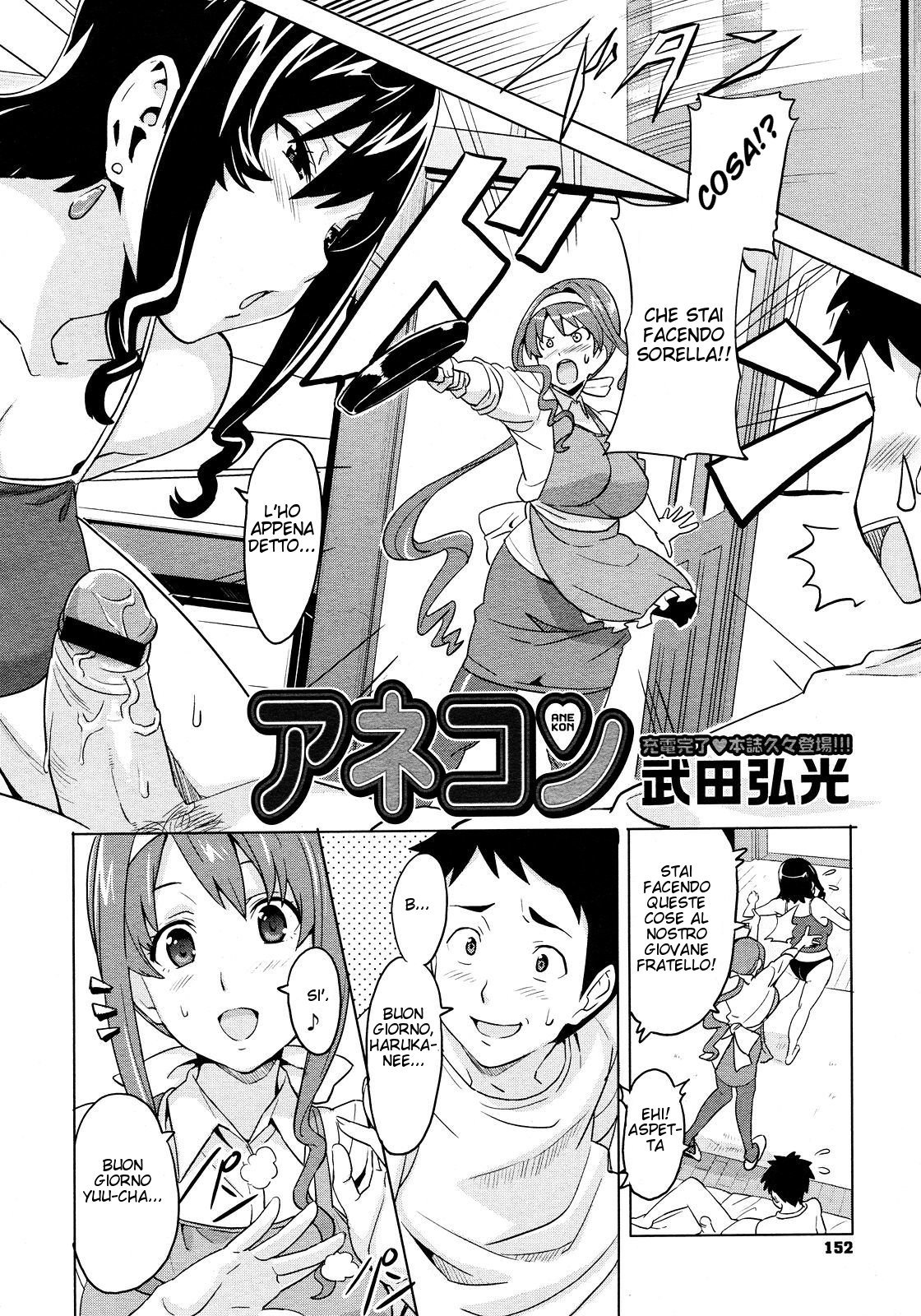 ツンデロ(打ち切り) ツンデロ(打ち切り)