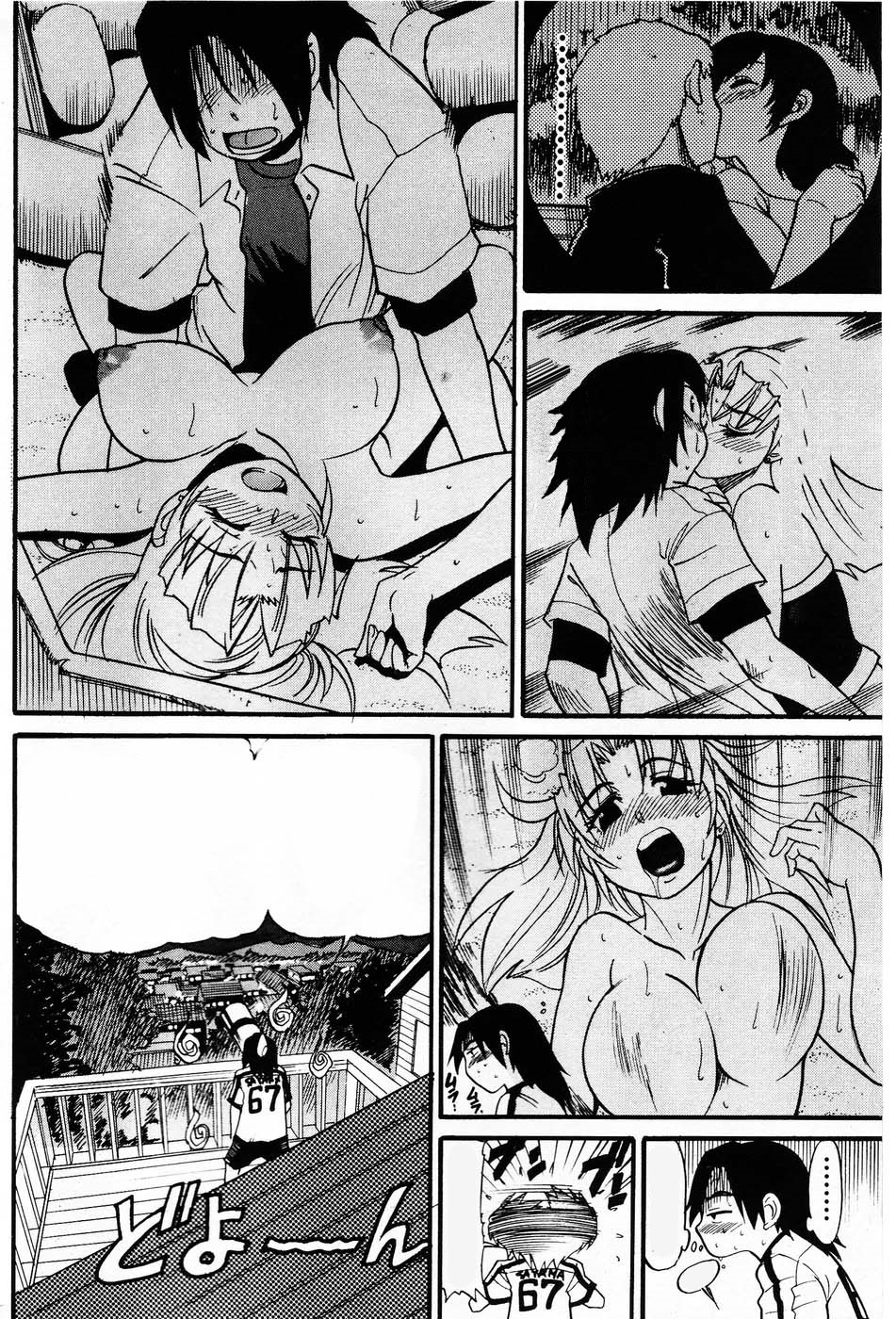 おちるてんしVol。 3きれいにする