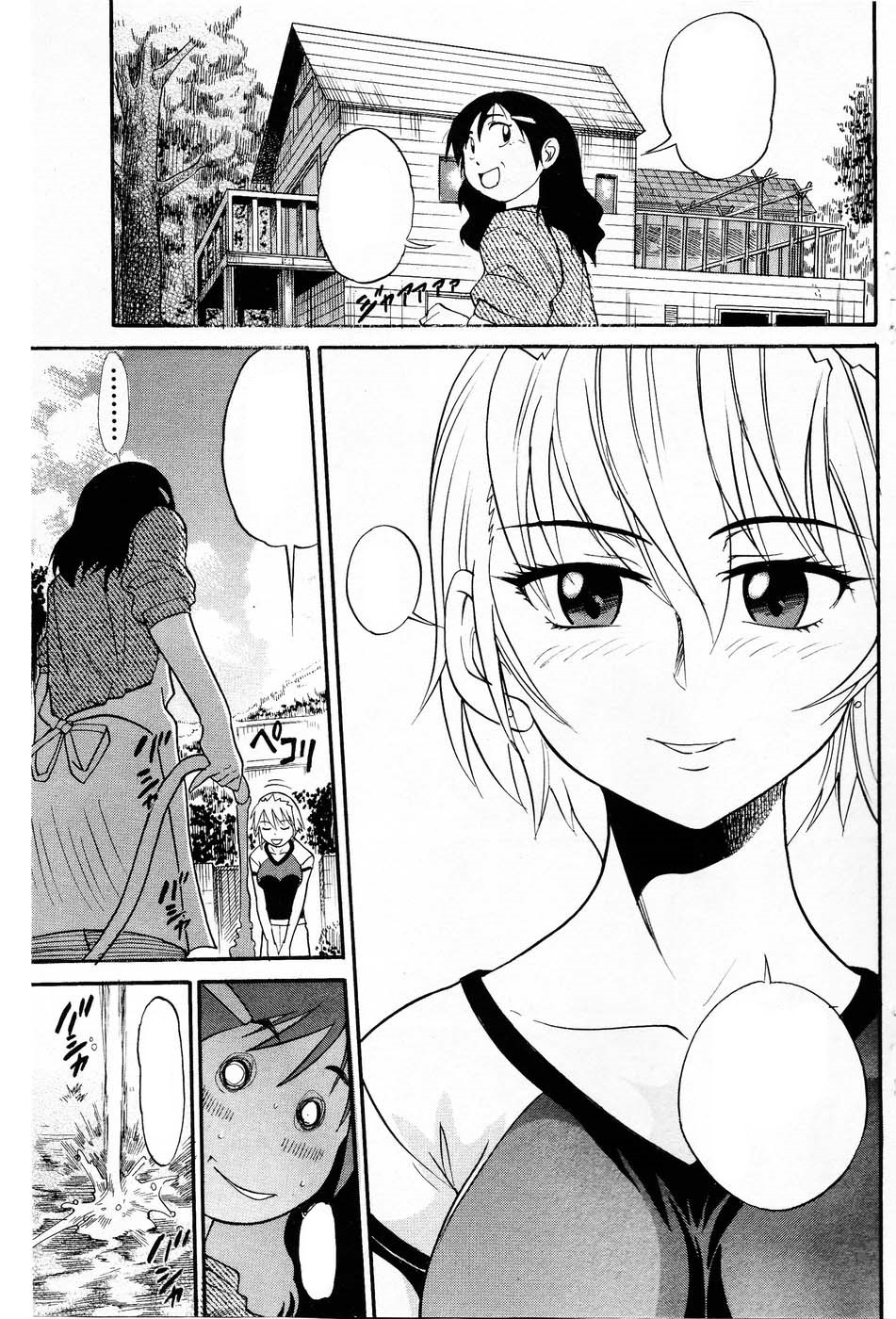 おちるてんしVol。 3きれいにする