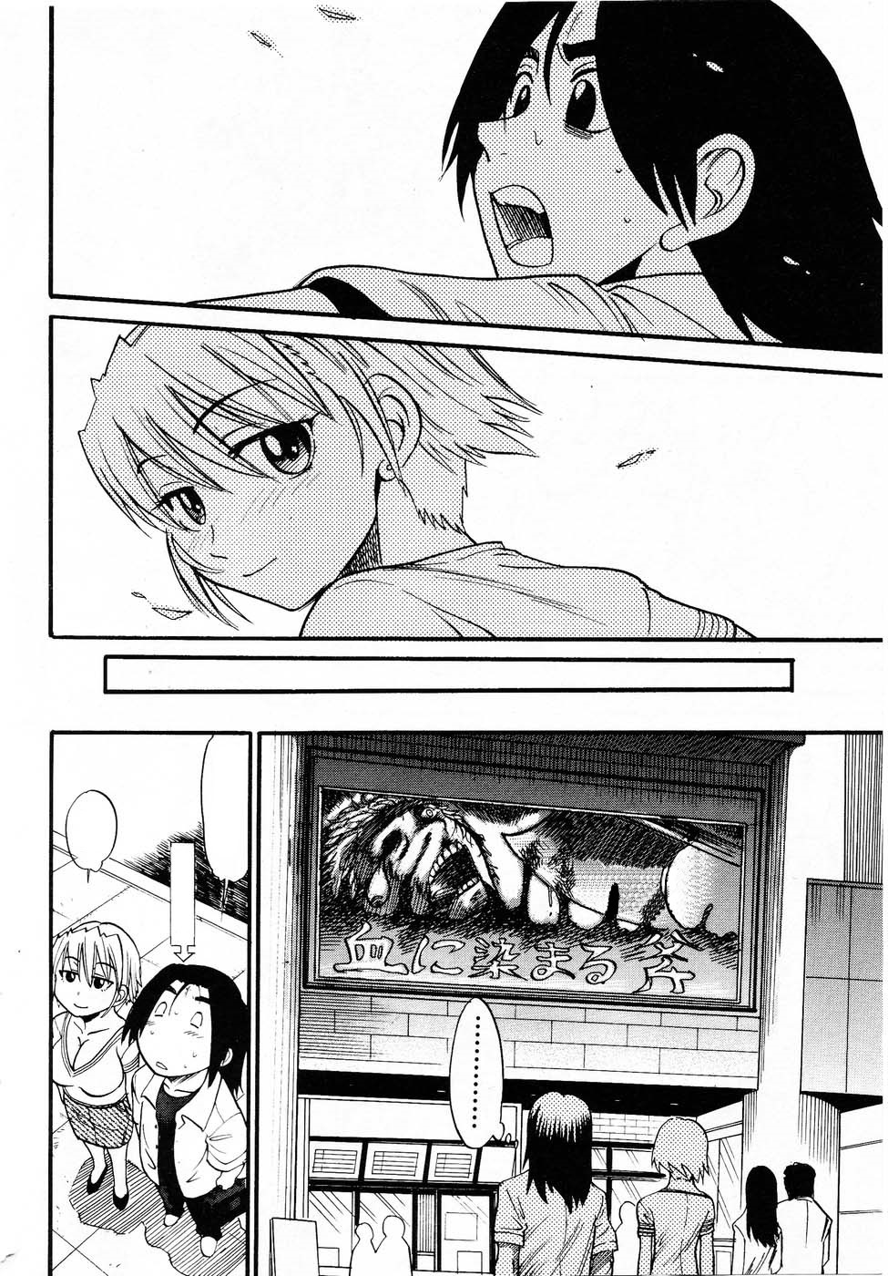 おちるてんしVol。 3きれいにする