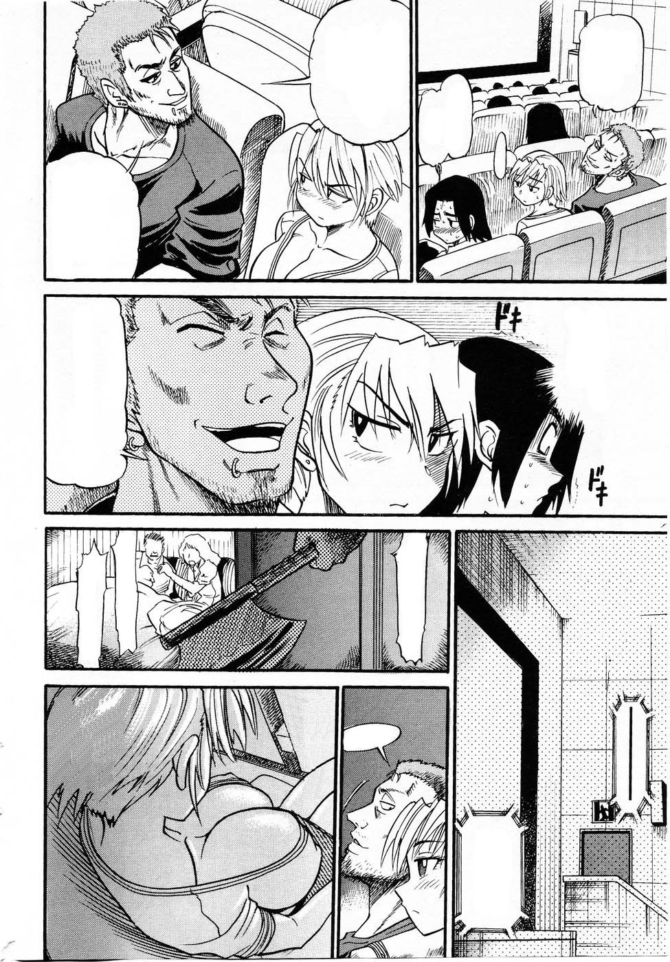 おちるてんしVol。 3きれいにする