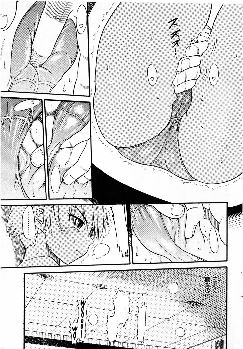 おちるてんしVol。 3きれいにする