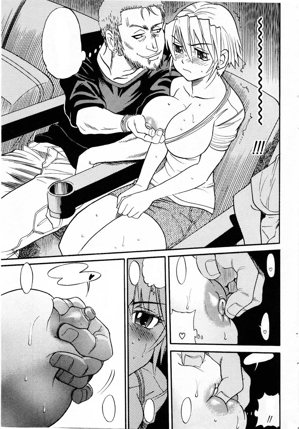 おちるてんしVol。 3きれいにする