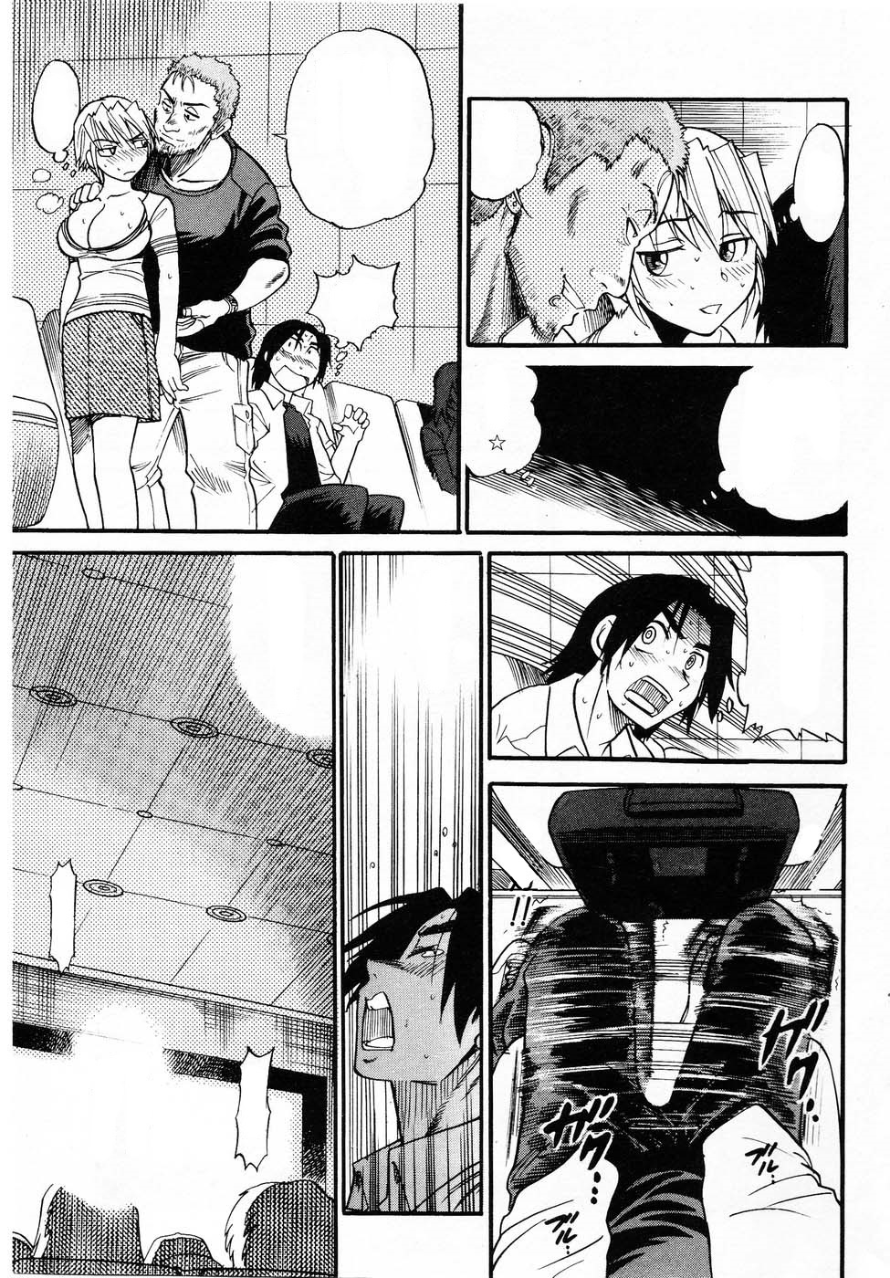 おちるてんしVol。 3きれいにする