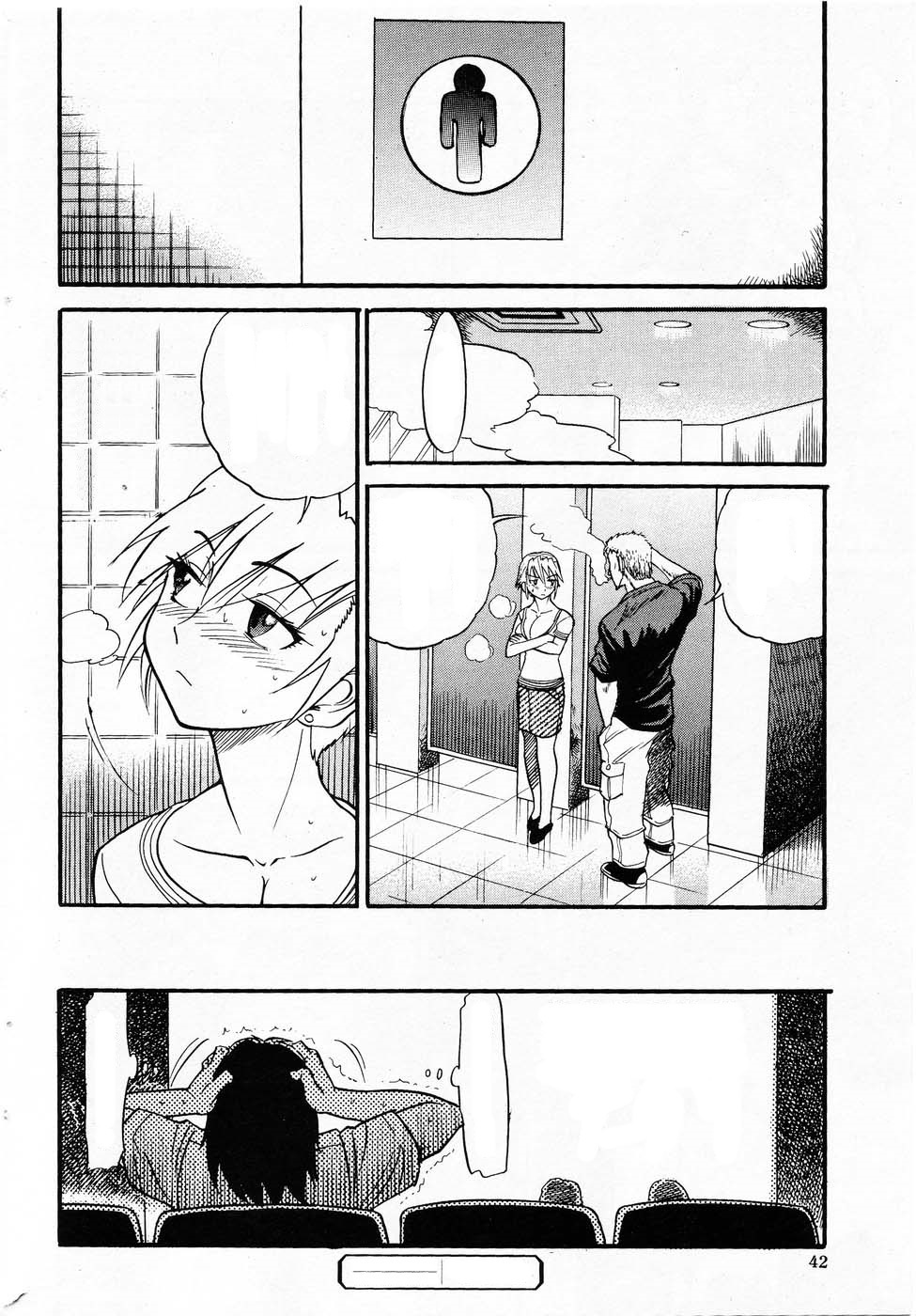 おちるてんしVol。 3きれいにする