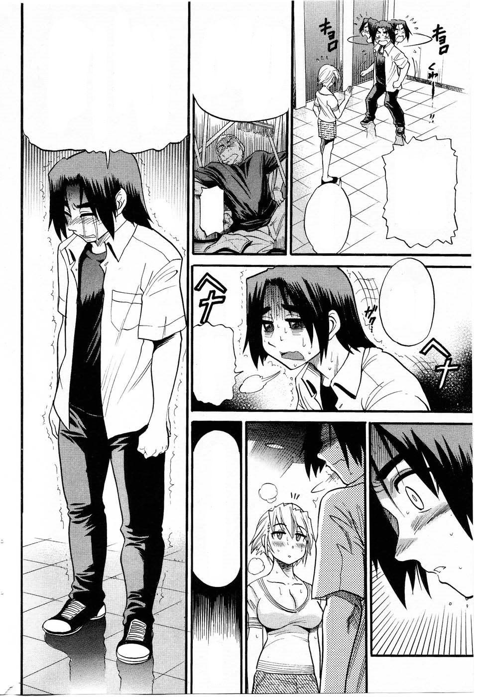 おちるてんしVol。 3きれいにする