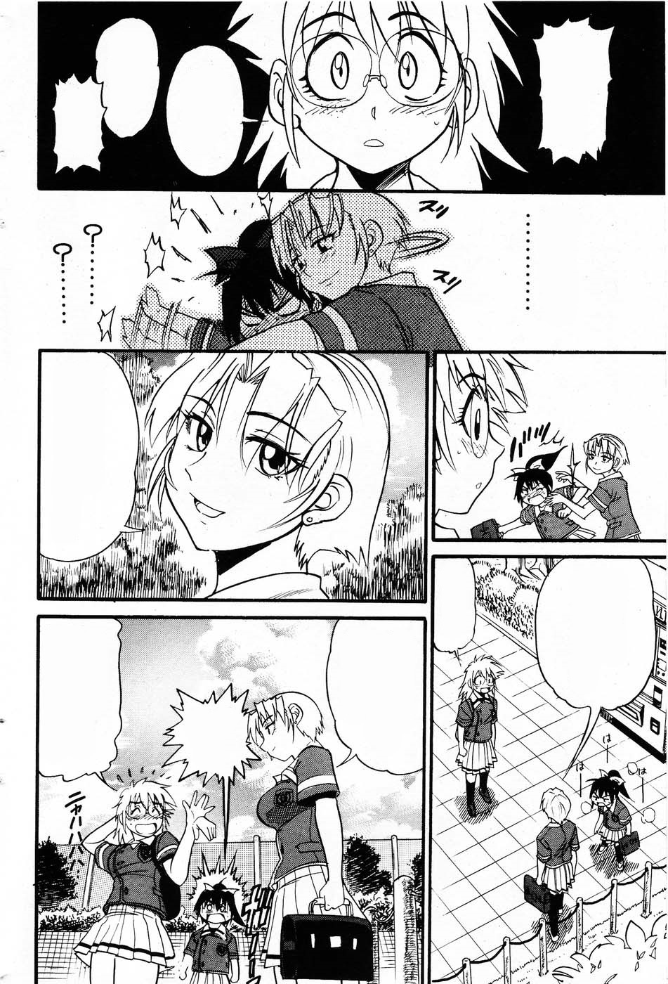 おちるてんしVol。 3きれいにする