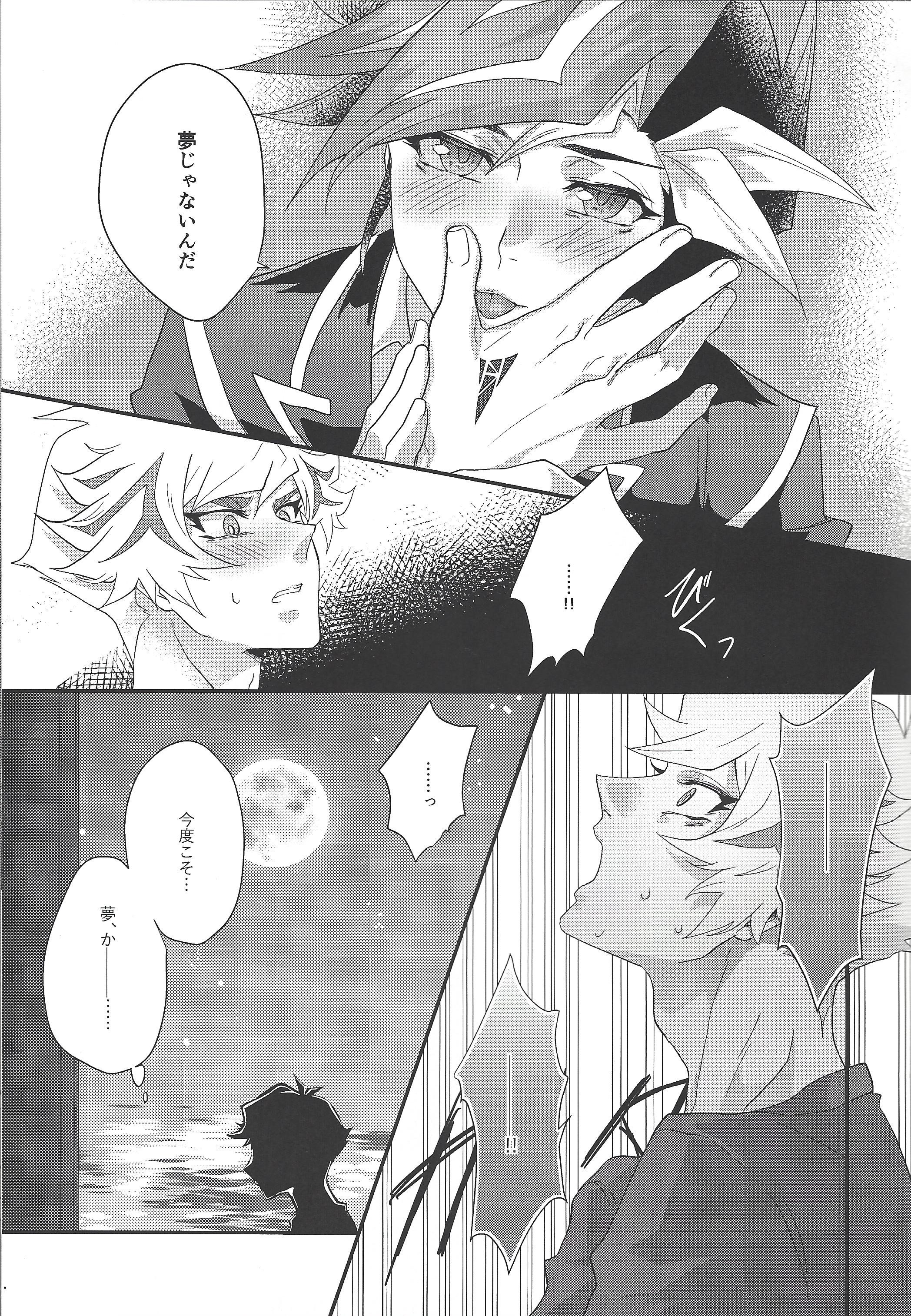 罪のない夢