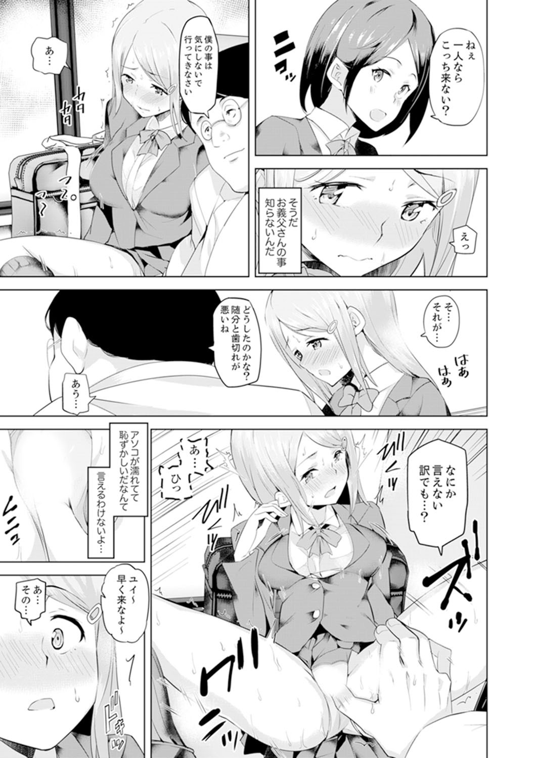 岐阜のねっとり食信セックス〜むすめのかんぶがかんぜんにいくが作った…