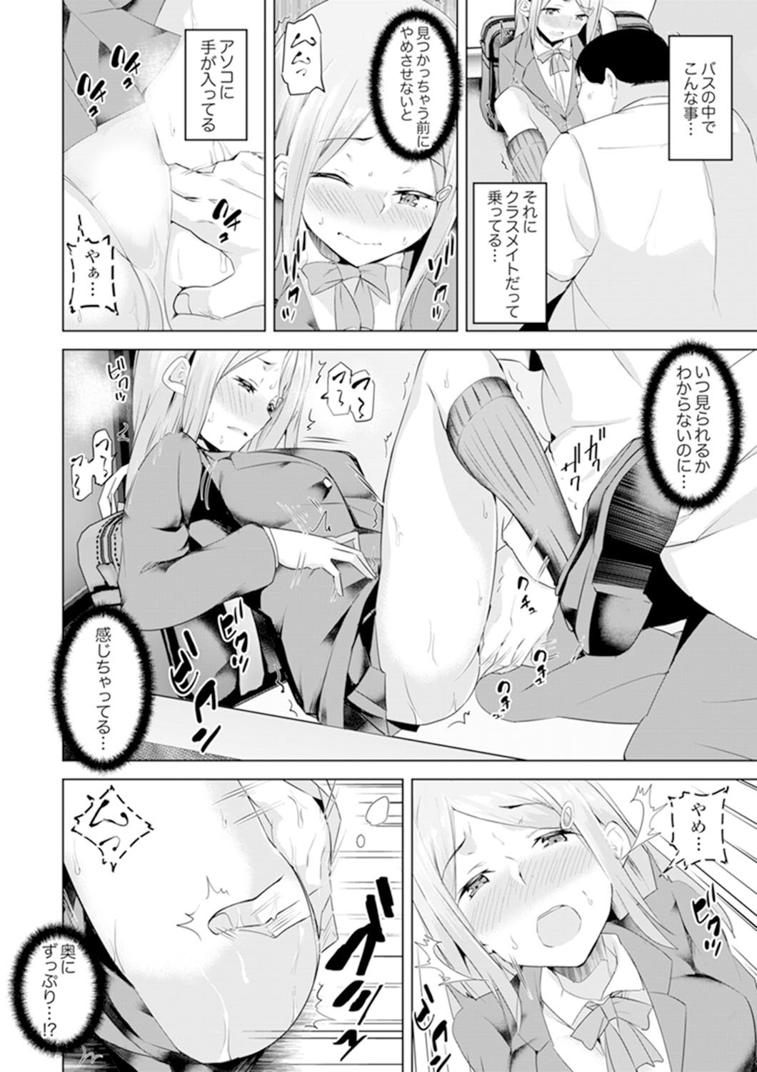 岐阜のねっとり食信セックス〜むすめのかんぶがかんぜんにいくが作った…