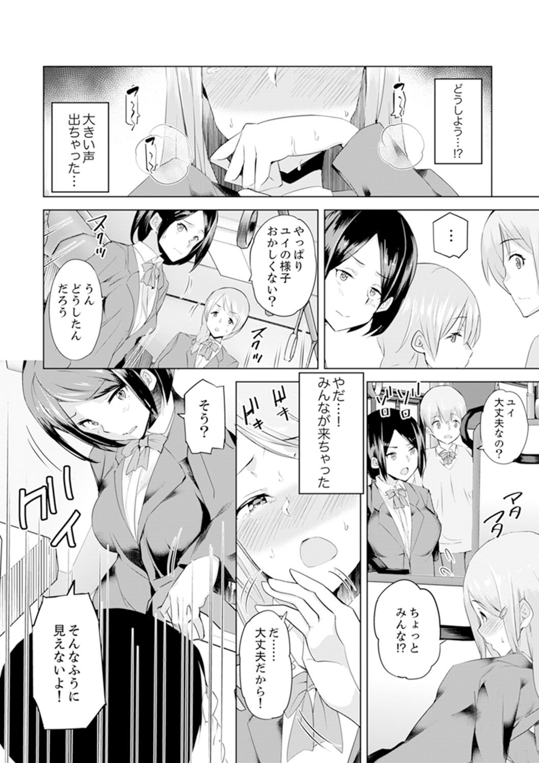 岐阜のねっとり食信セックス〜むすめのかんぶがかんぜんにいくが作った…