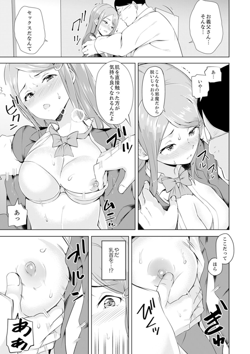 岐阜のねっとり食信セックス〜むすめのかんぶがかんぜんにいくが作った…