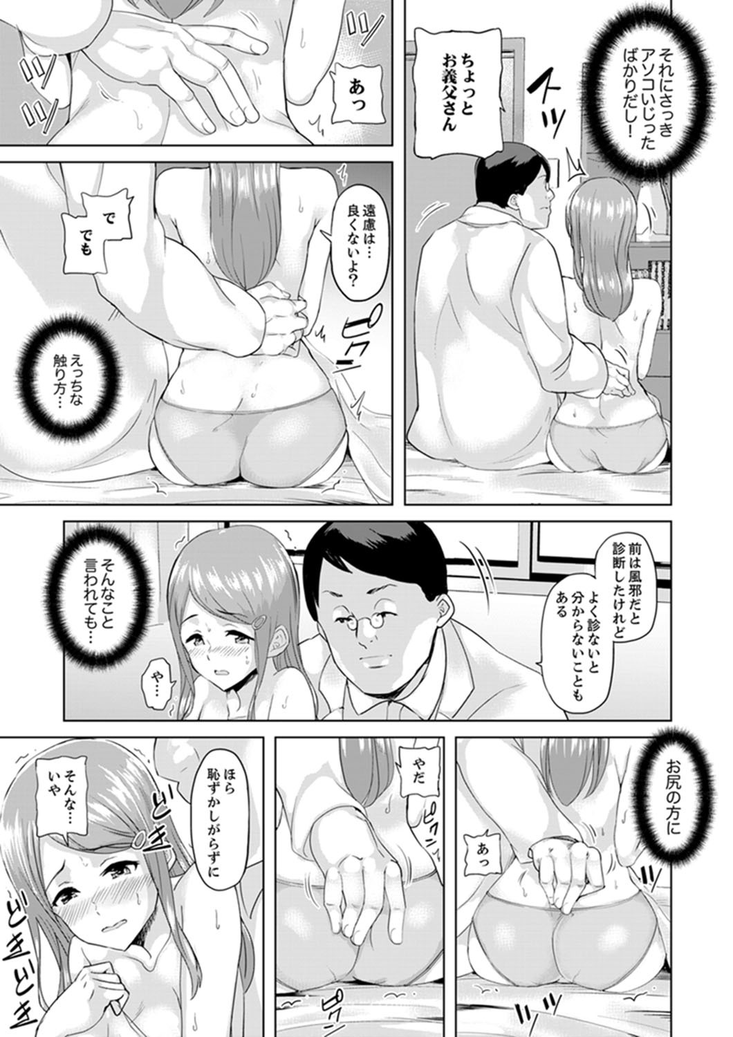 岐阜のねっとり食信セックス〜むすめのかんぶがかんぜんにいくが作った…