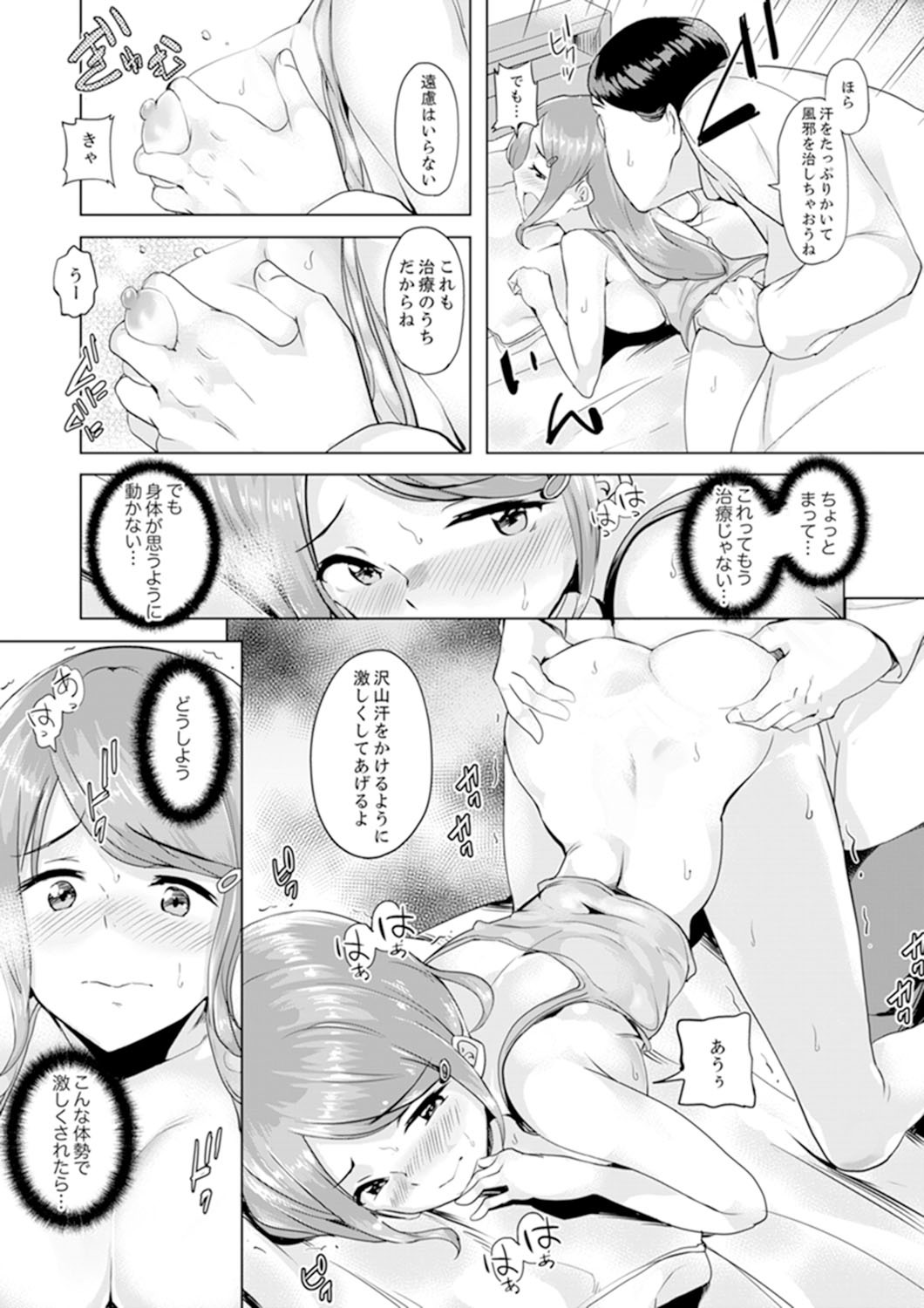 岐阜のねっとり食信セックス〜むすめのかんぶがかんぜんにいくが作った…