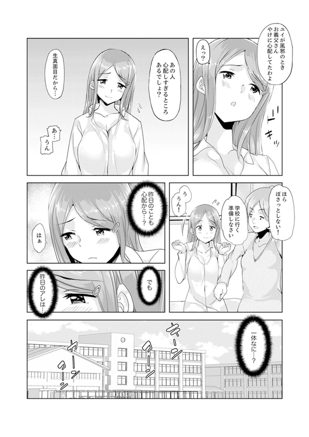 岐阜のねっとり食信セックス〜むすめのかんぶがかんぜんにいくが作った…