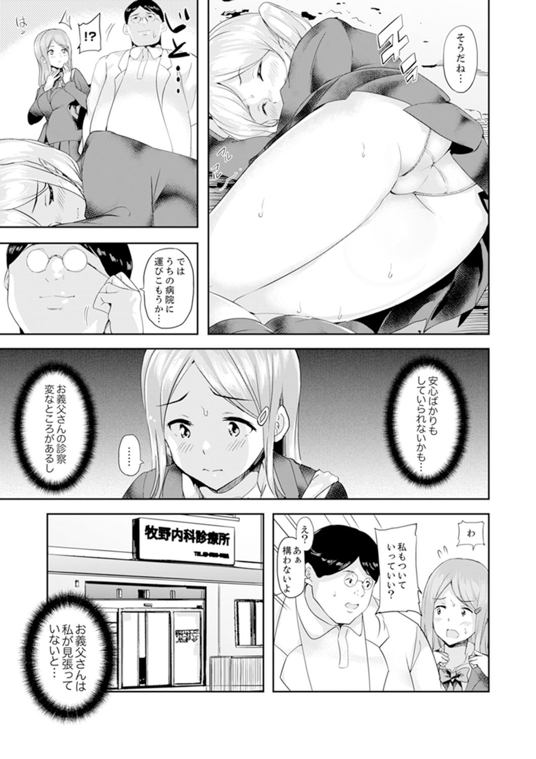岐阜のねっとり食信セックス〜むすめのかんぶがかんぜんにいくが作った…