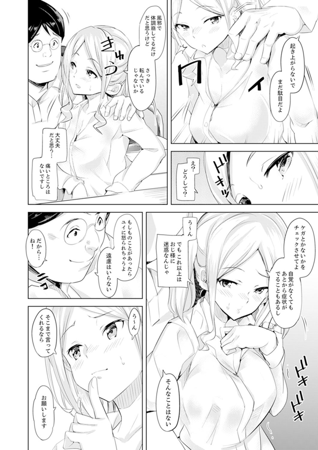 岐阜のねっとり食信セックス〜むすめのかんぶがかんぜんにいくが作った…