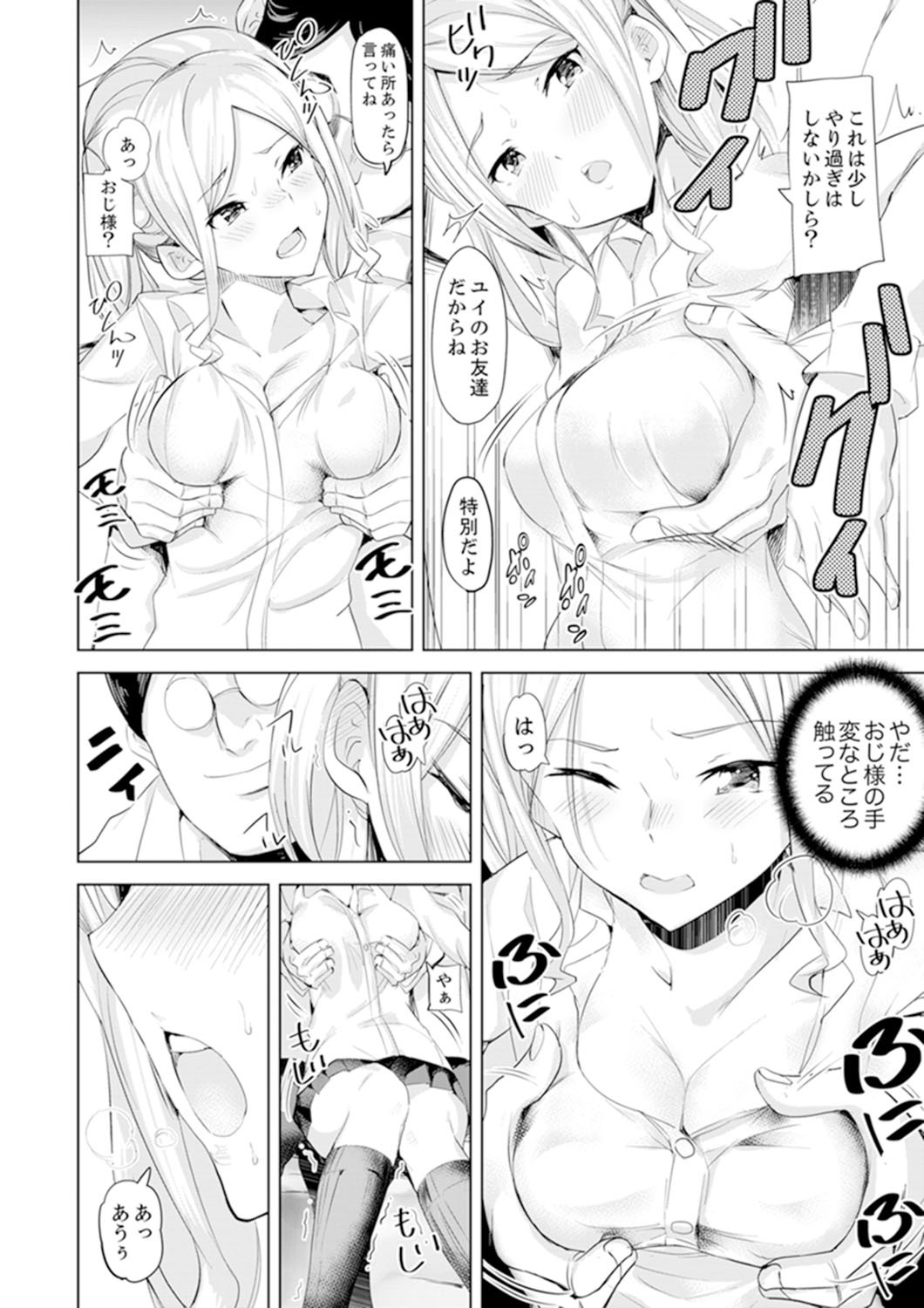岐阜のねっとり食信セックス〜むすめのかんぶがかんぜんにいくが作った…