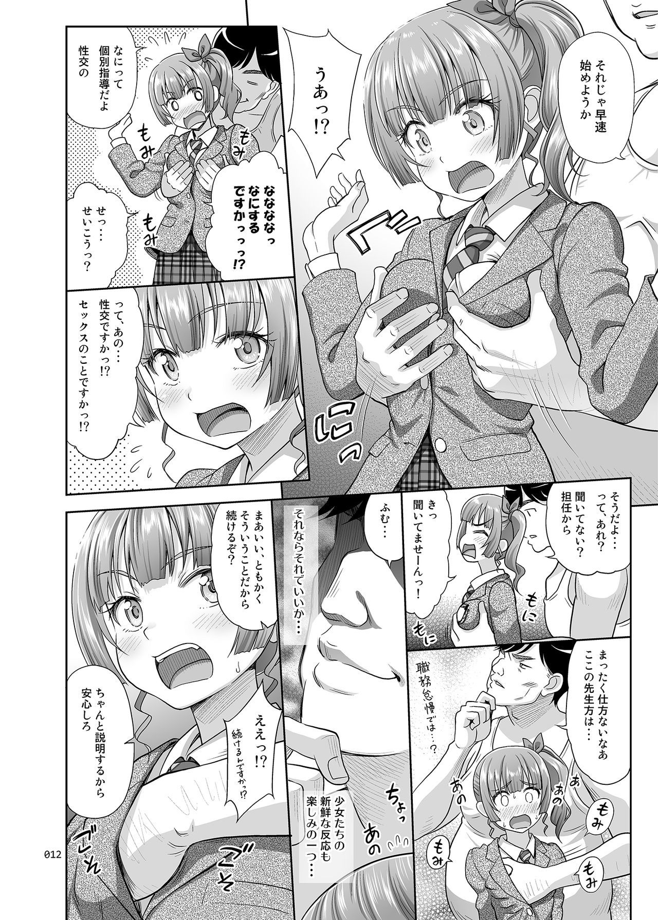 清石堂のしごと