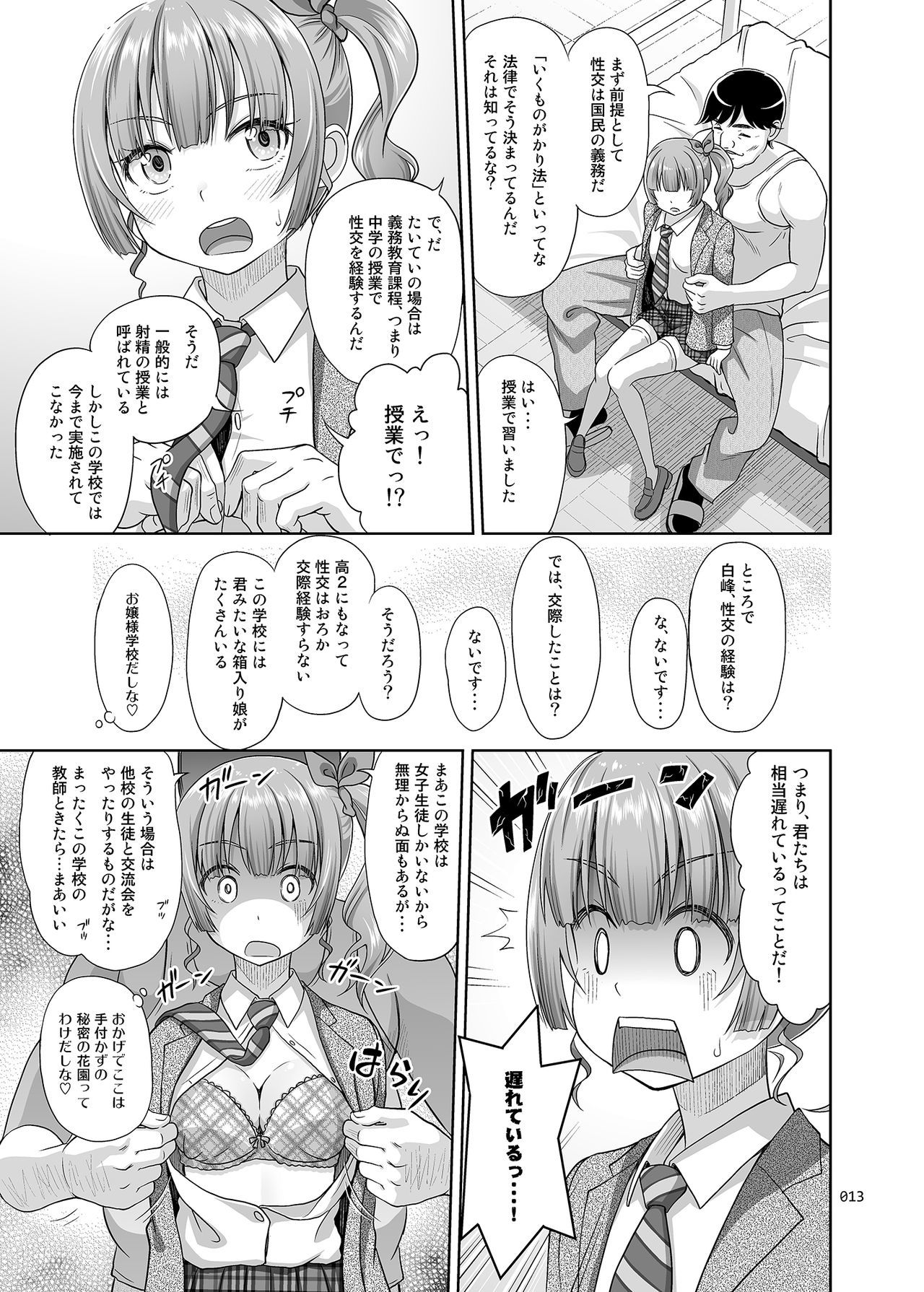 清石堂のしごと