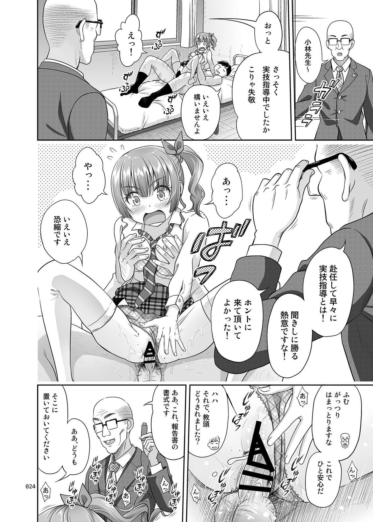 清石堂のしごと