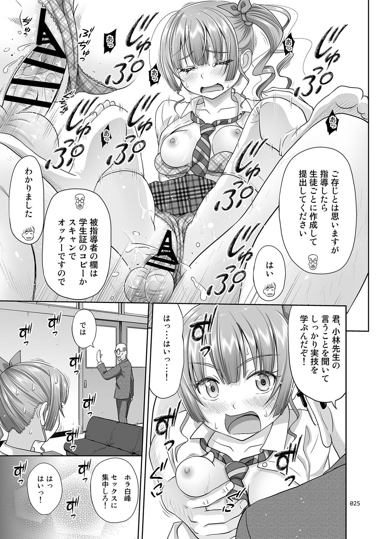 清石堂のしごと