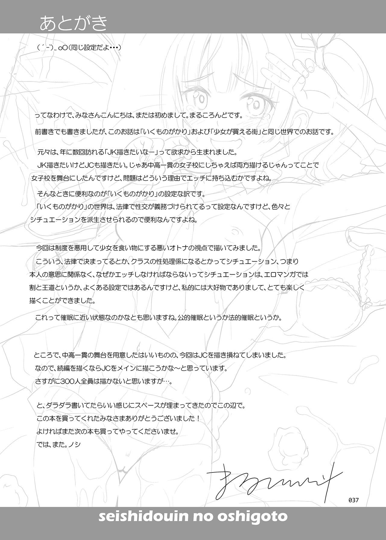 清石堂のしごと