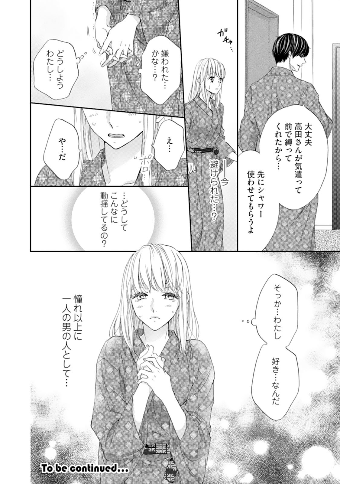 ちょうきょうけいだんしおおかみ様とこねこちゃんCh。 1-3