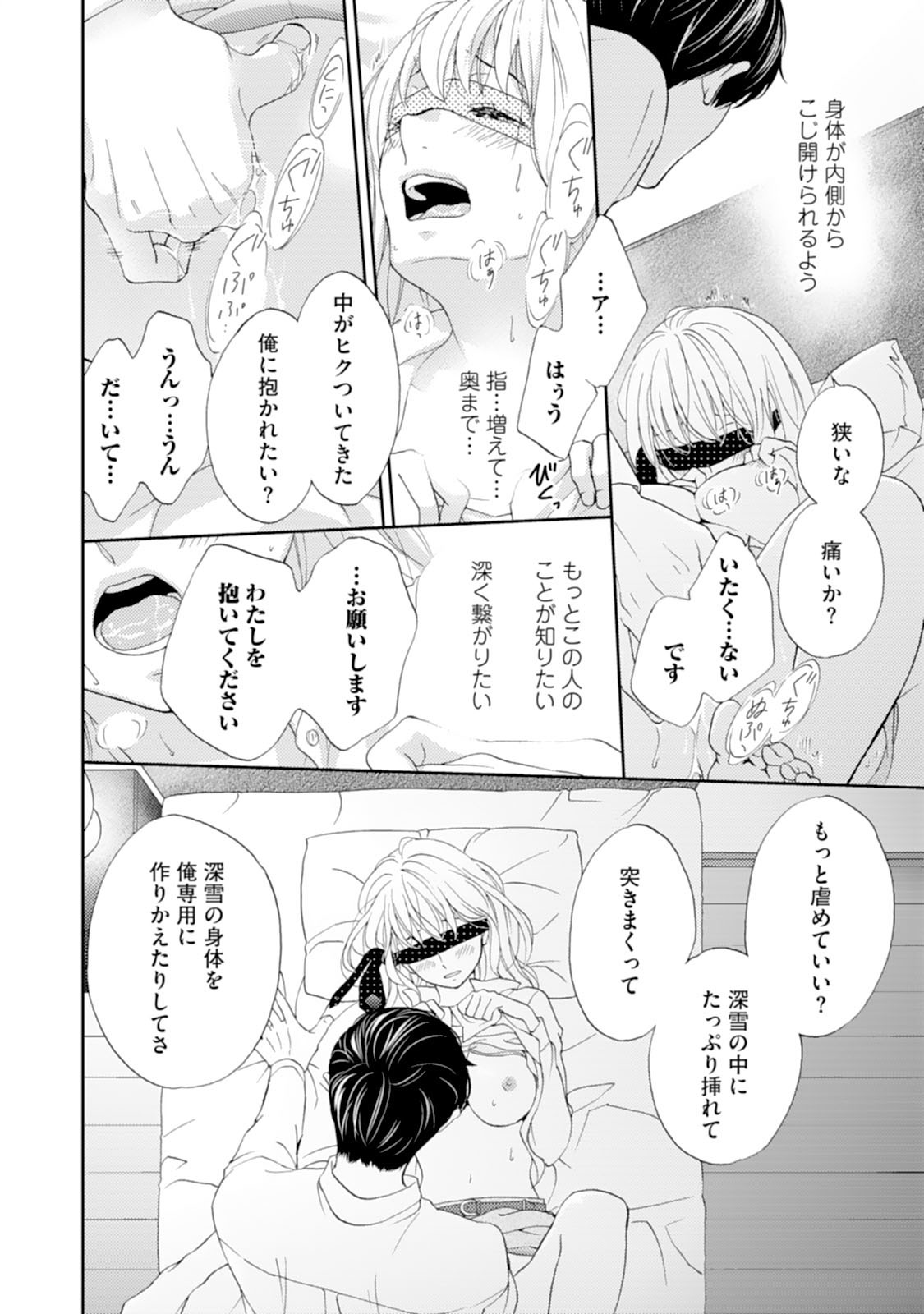 ちょうきょうけいだんしおおかみ様とこねこちゃんCh。 1-3