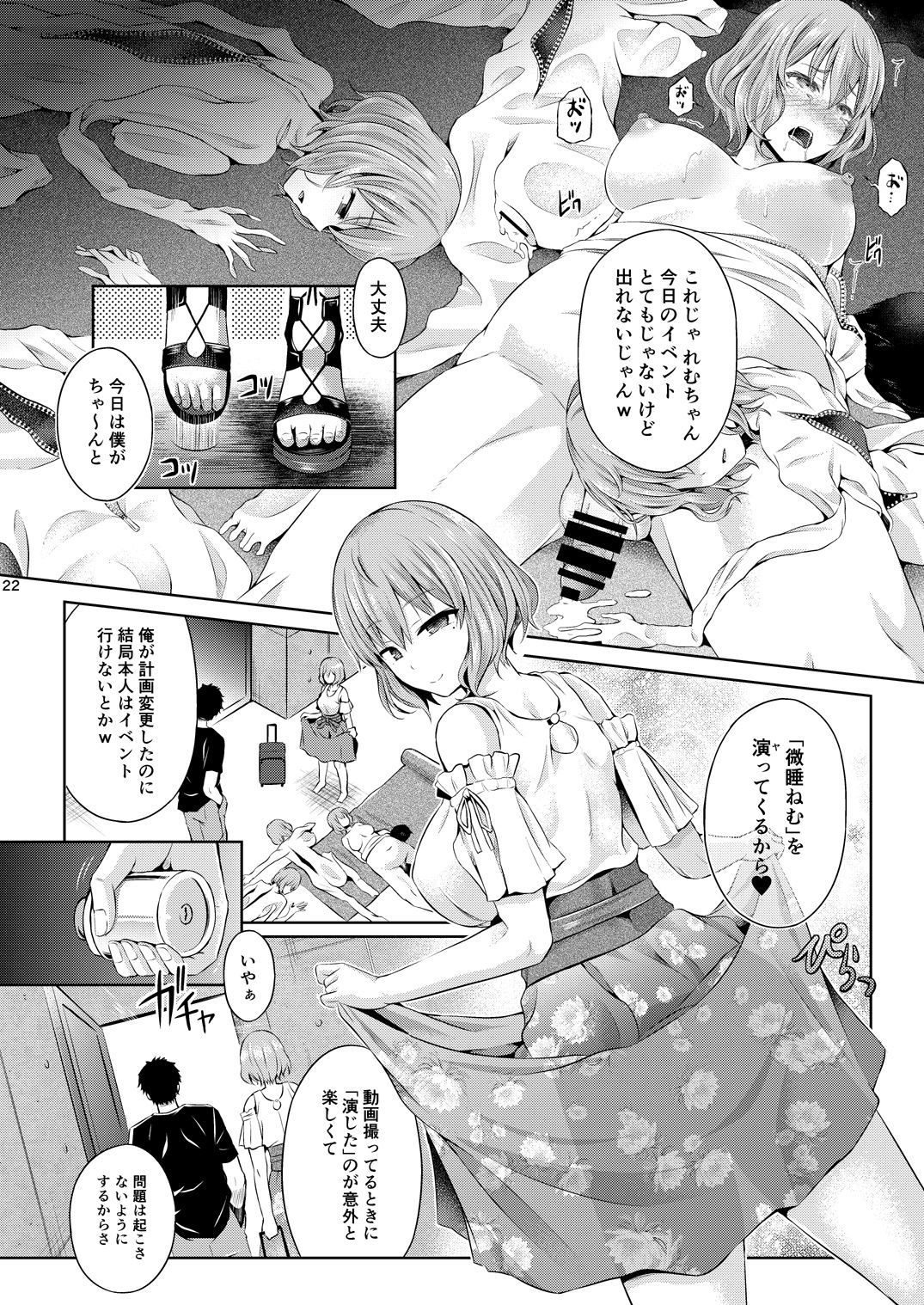 コスプレイヤオキル