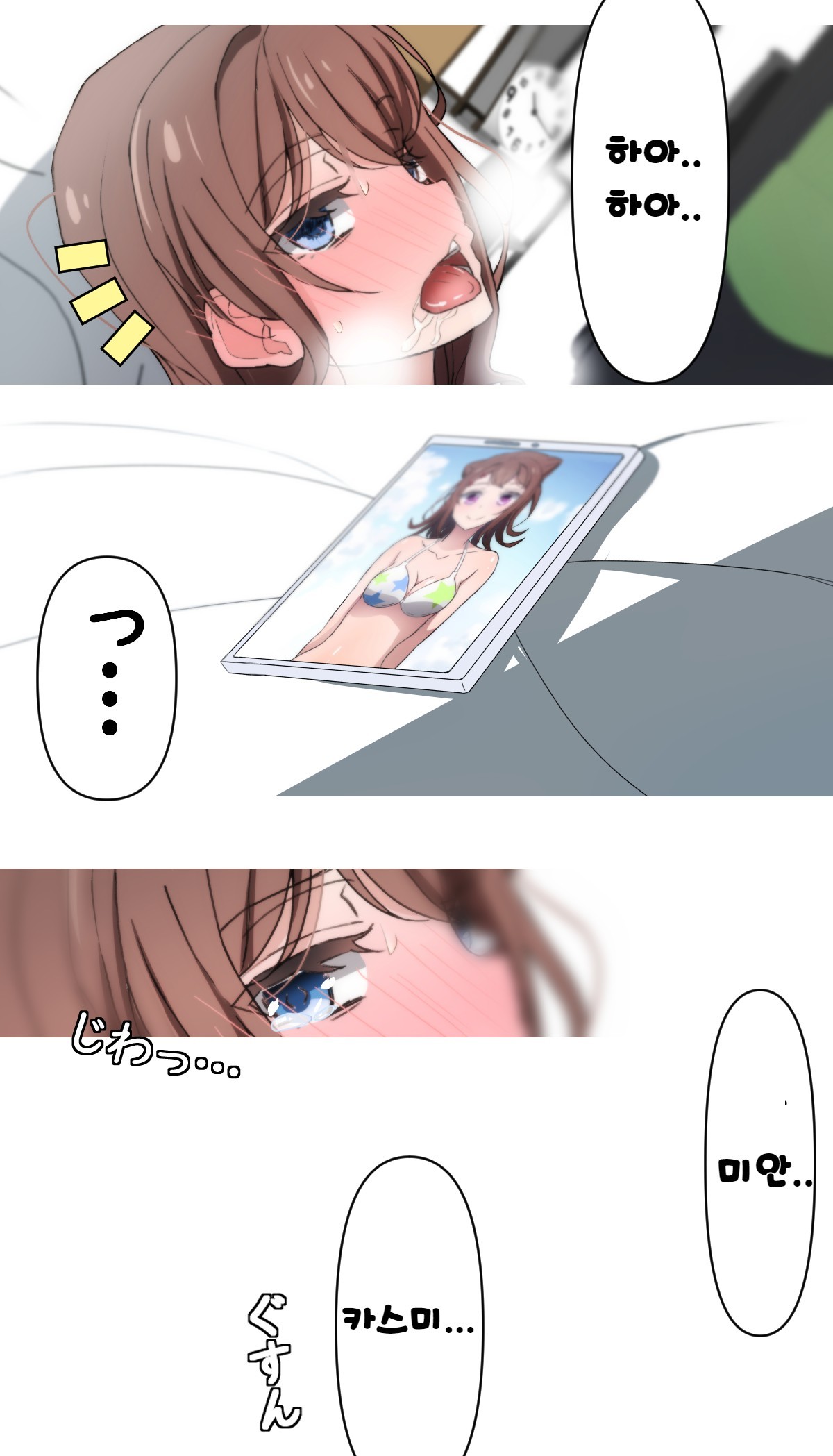 さやの一人の女の子エッチ さやの一人の女の子エッチ