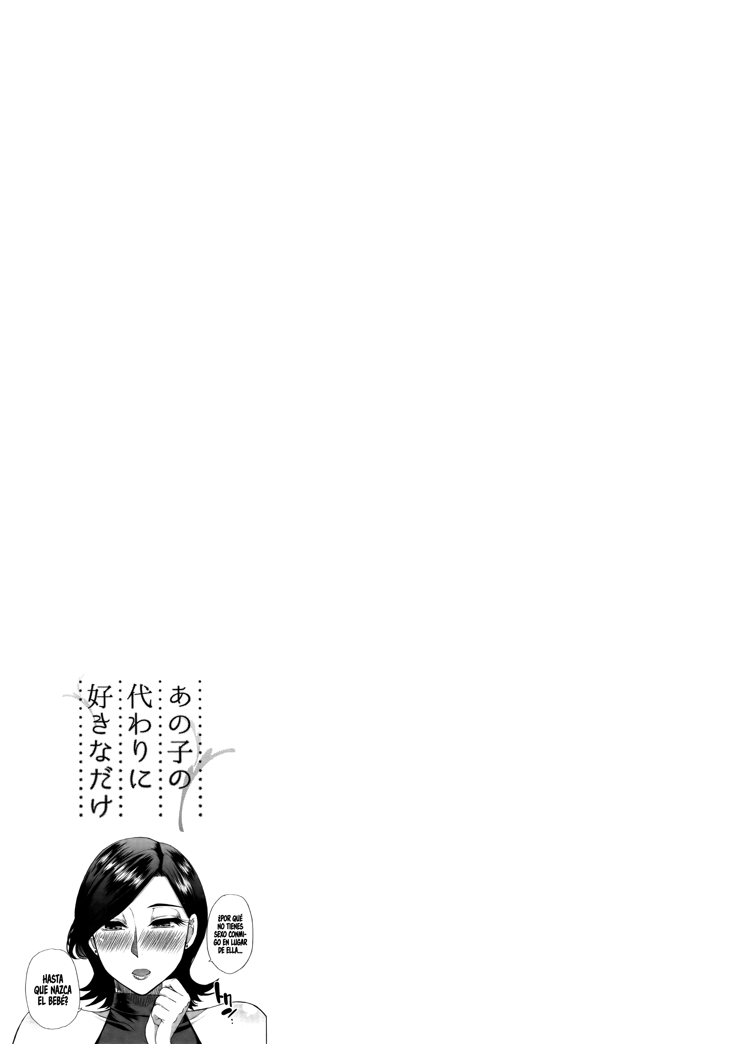 あのこのかわりにスキナダケCh。 1 | Hazme todoloqueleharíasaellaCh。 1
