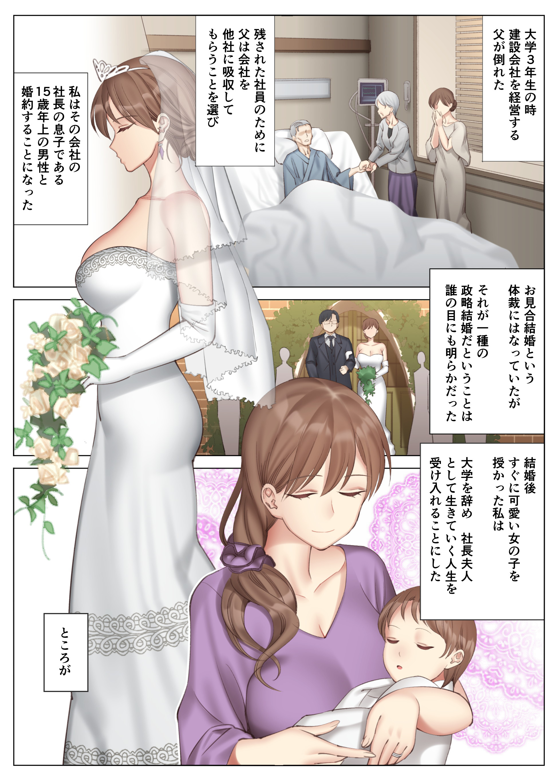 花見のインランな半生〜カノハハシリーズ3〜