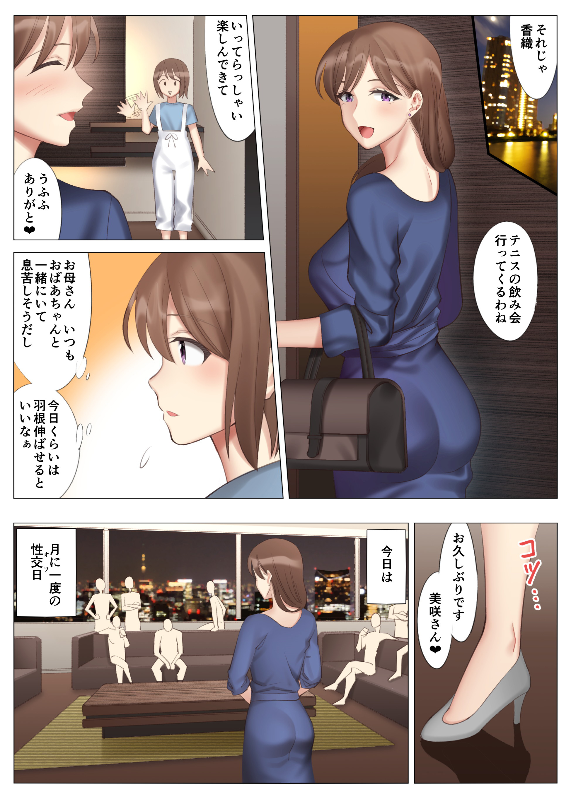 花見のインランな半生〜カノハハシリーズ3〜