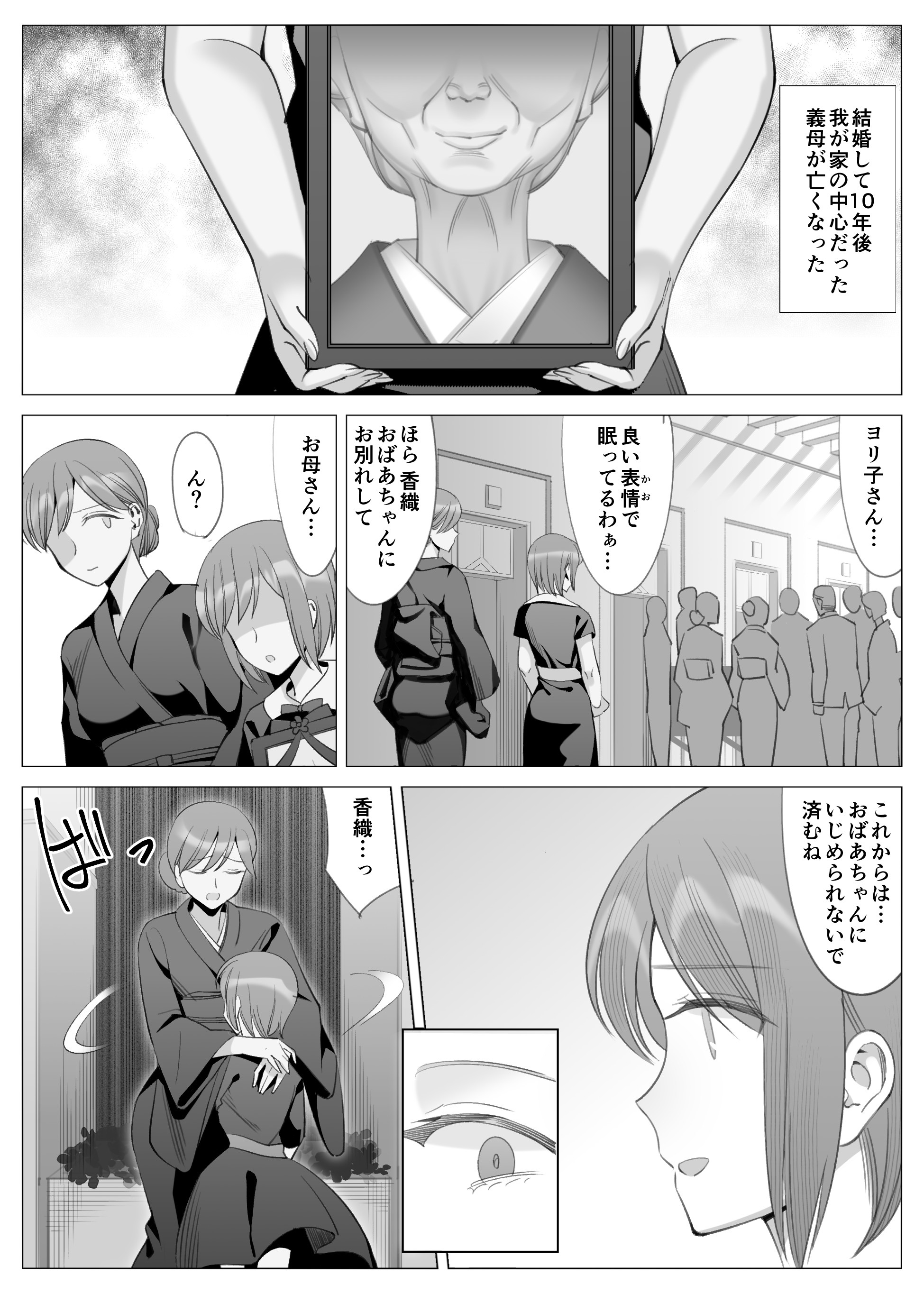 花見のインランな半生〜カノハハシリーズ3〜