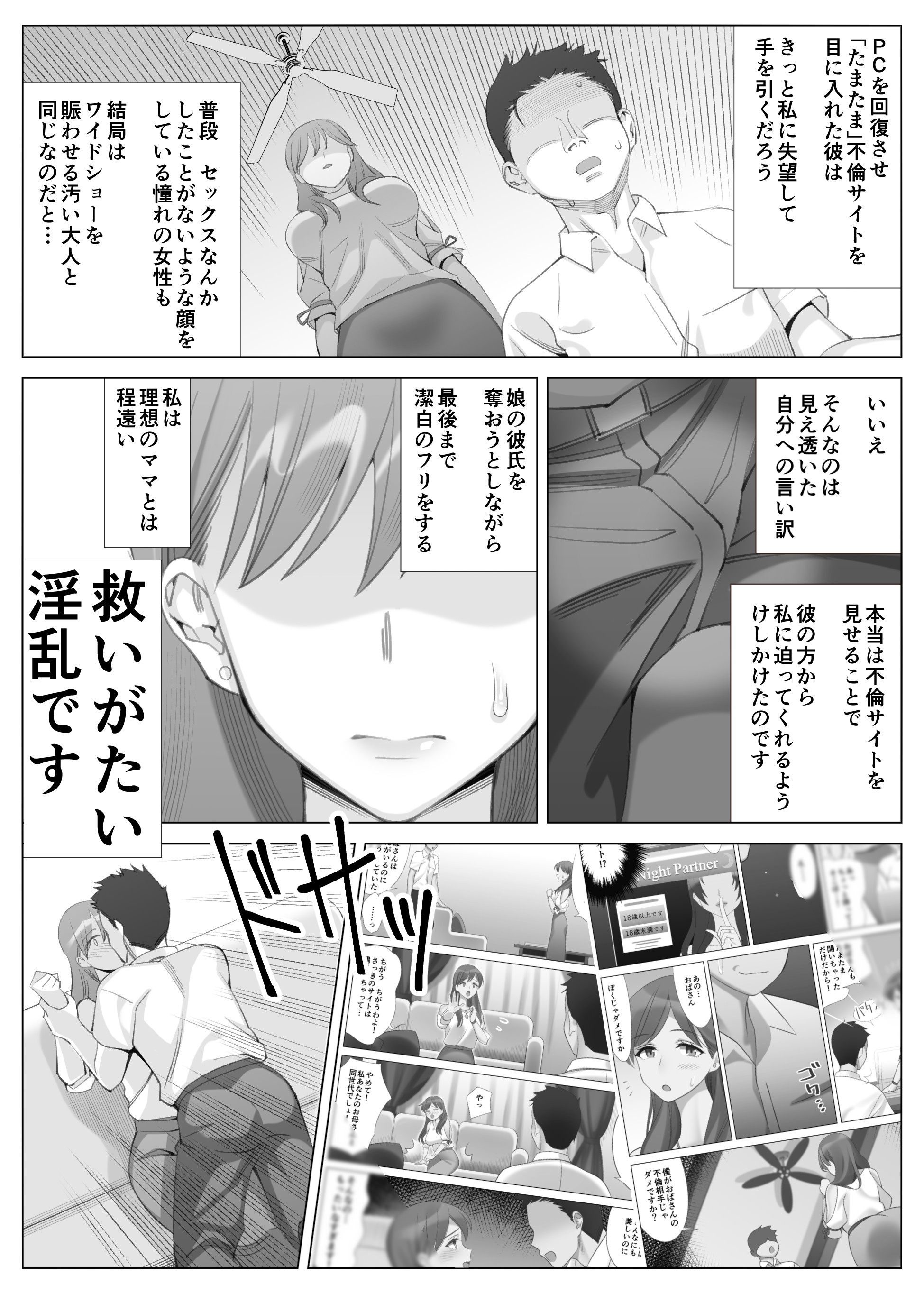 花見のインランな半生〜カノハハシリーズ3〜