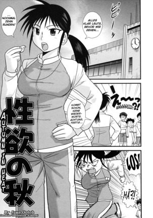 秋の暑さ(打ち切り) 秋の暑さ(打ち切り)