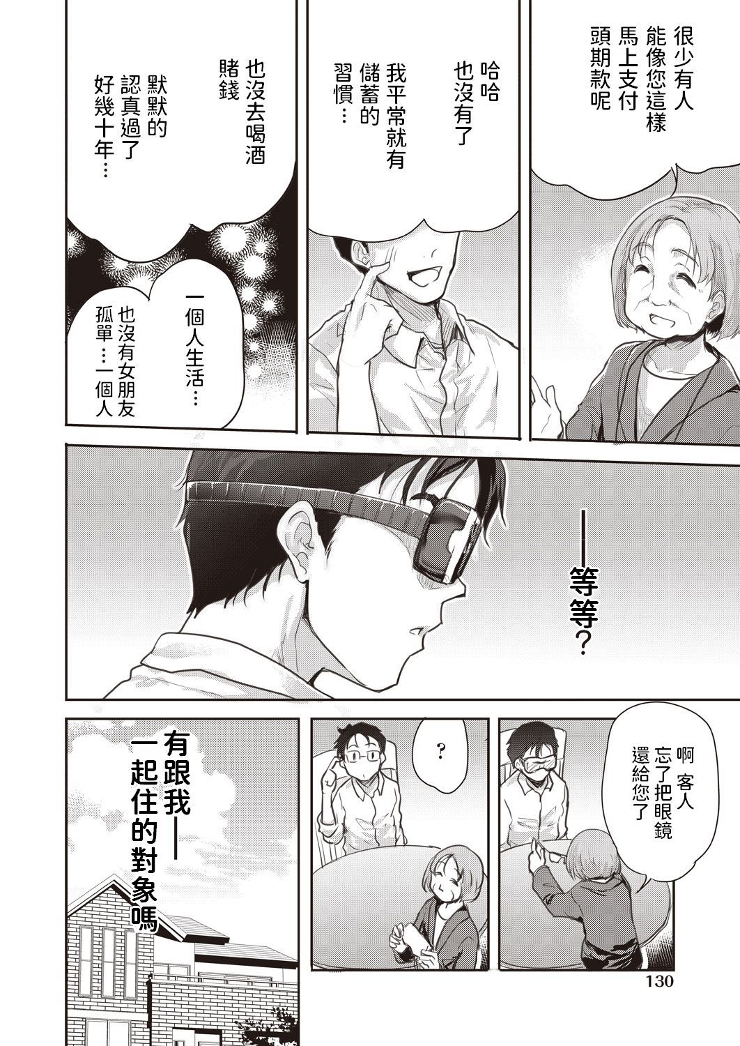 モデルハウス