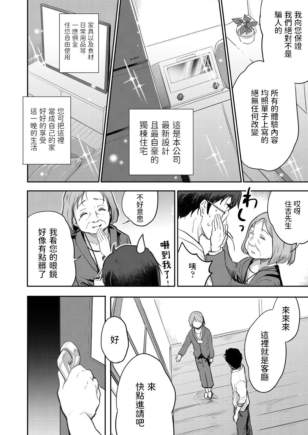 モデルハウス