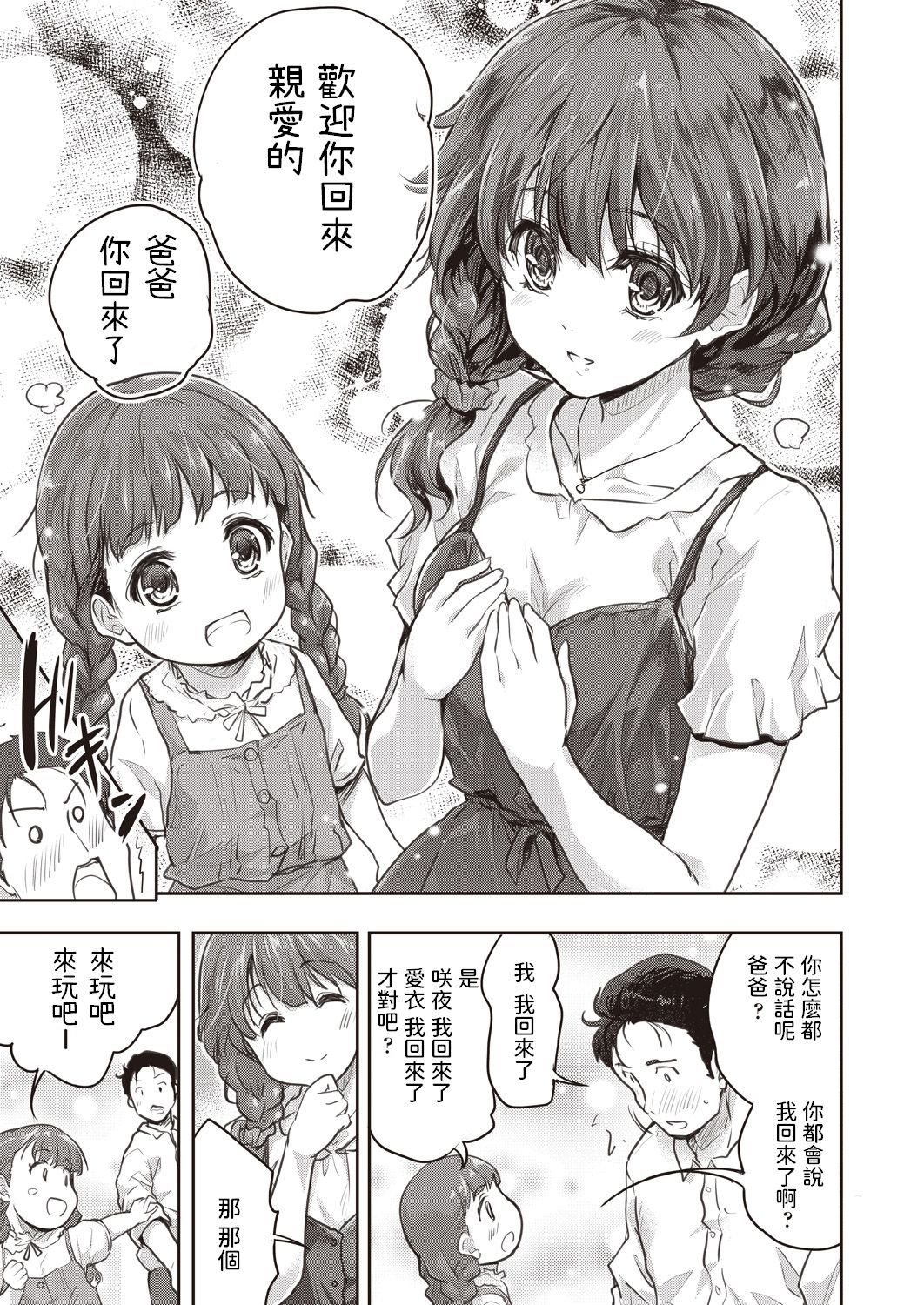 モデルハウス