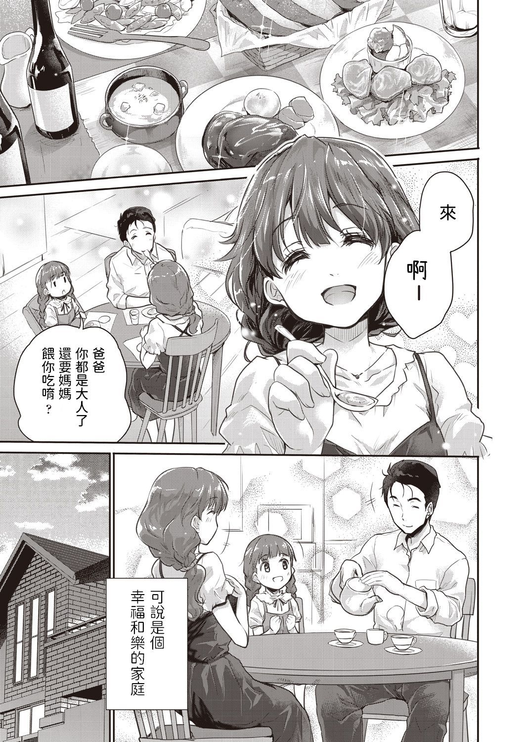 モデルハウス
