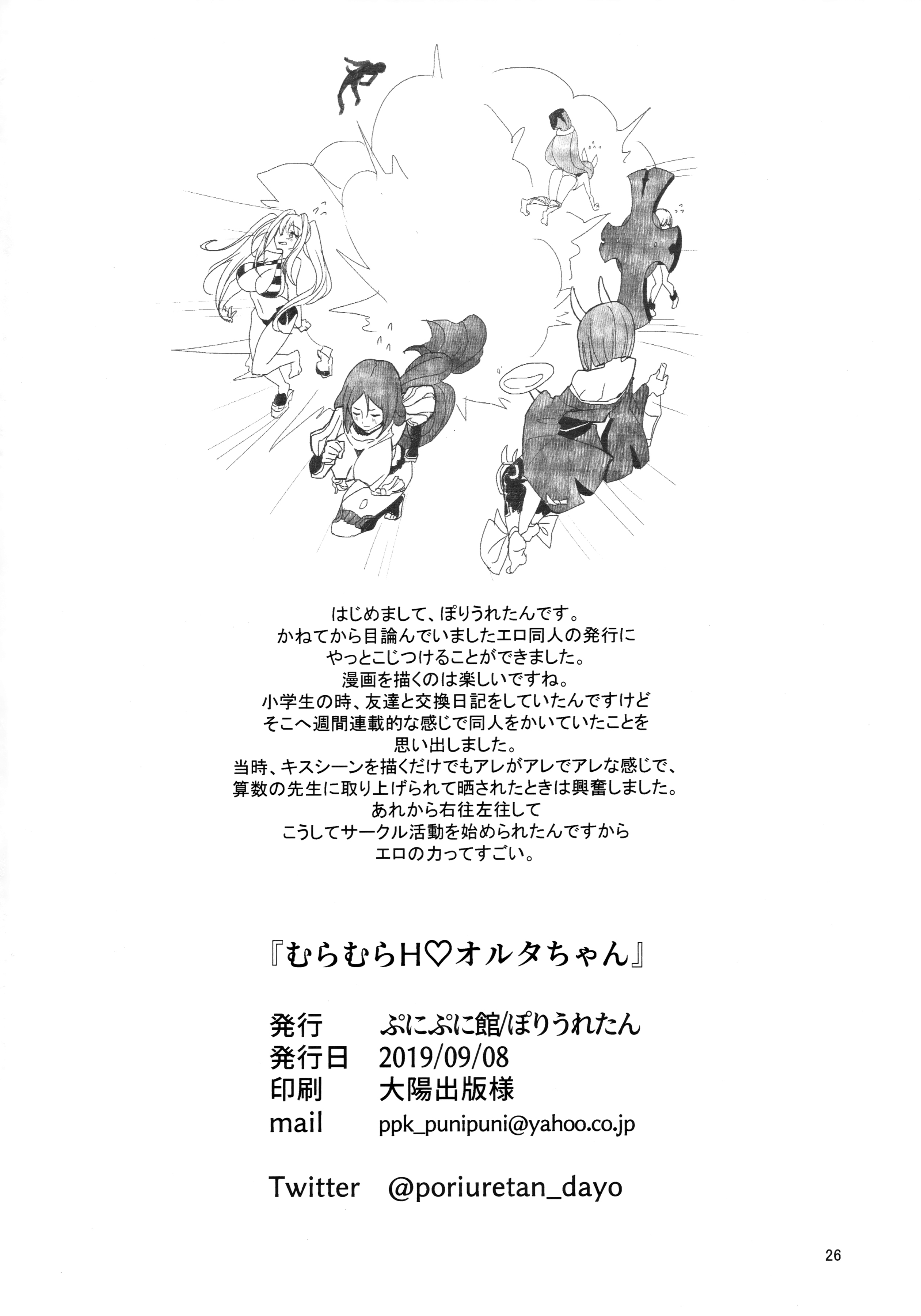 村村Hアルターちゃん（Fate / Grand Order）[中国語]【不可视汉化】