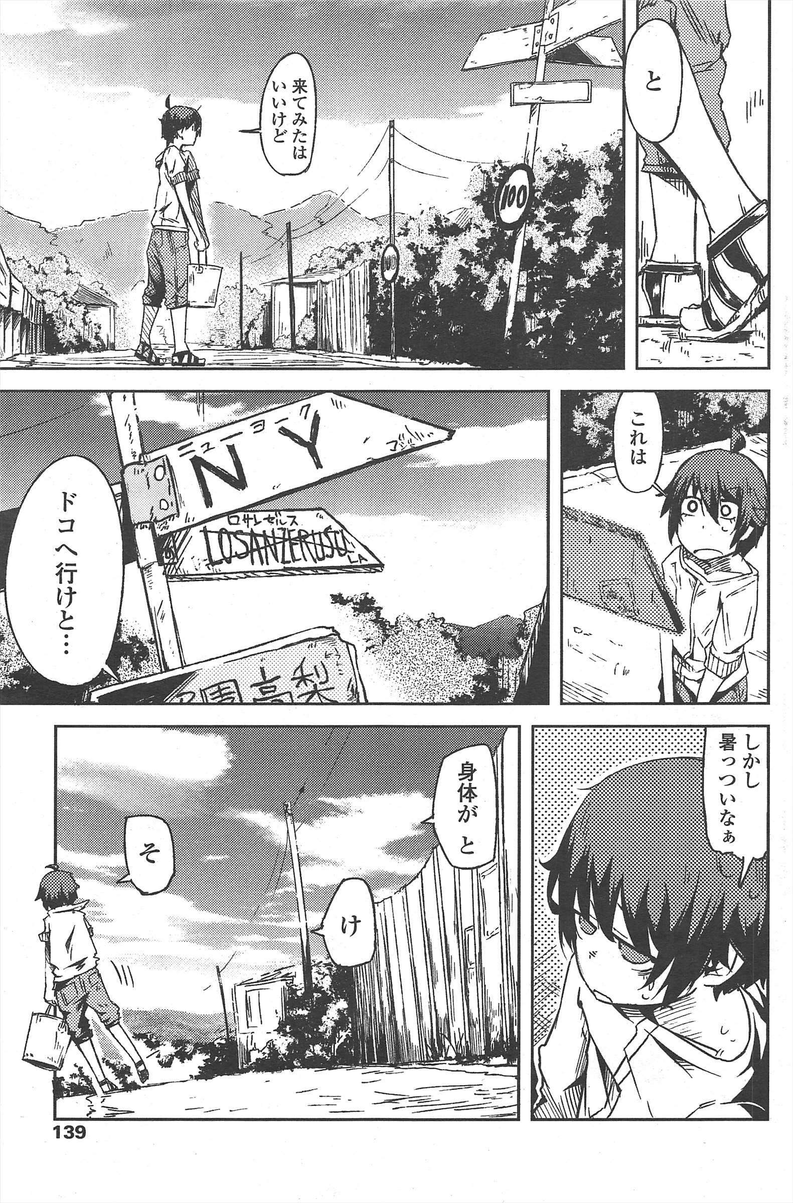 COMICペンギンクラブ2011年10月号