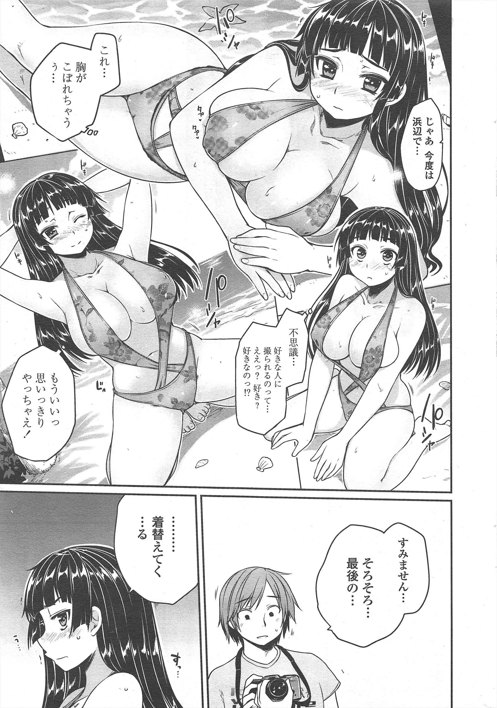 COMICペンギンクラブ2011年10月号