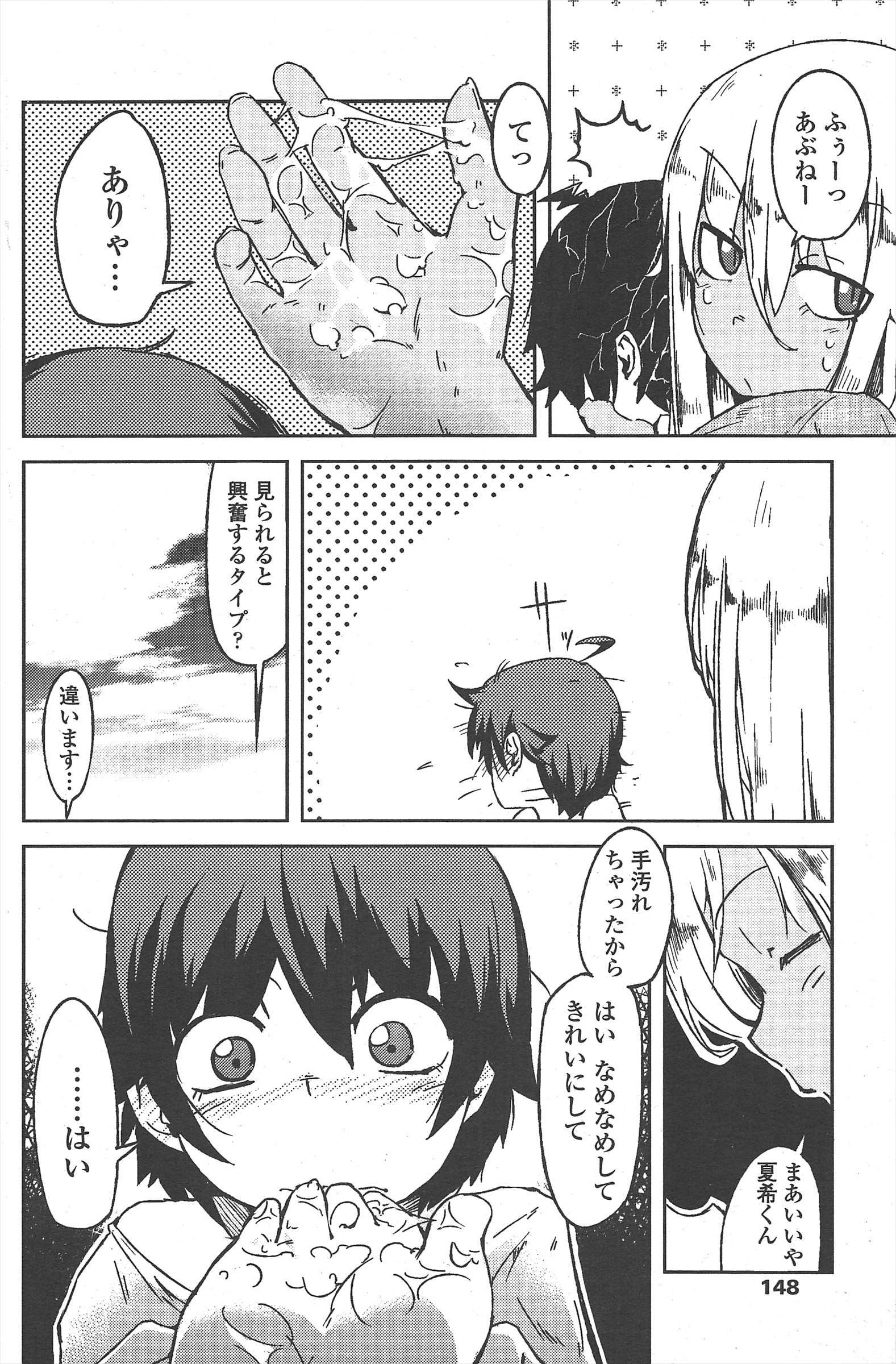 COMICペンギンクラブ2011年10月号