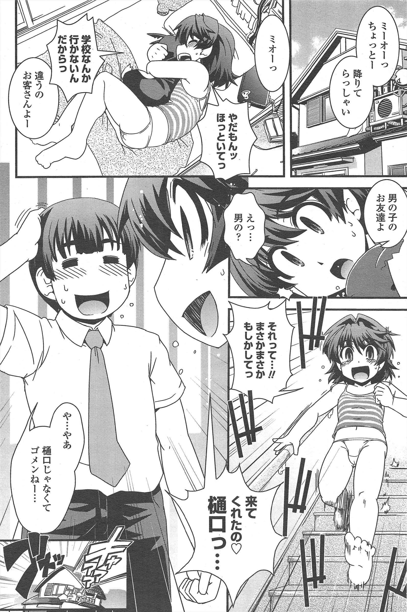 COMICペンギンクラブ2011年10月号