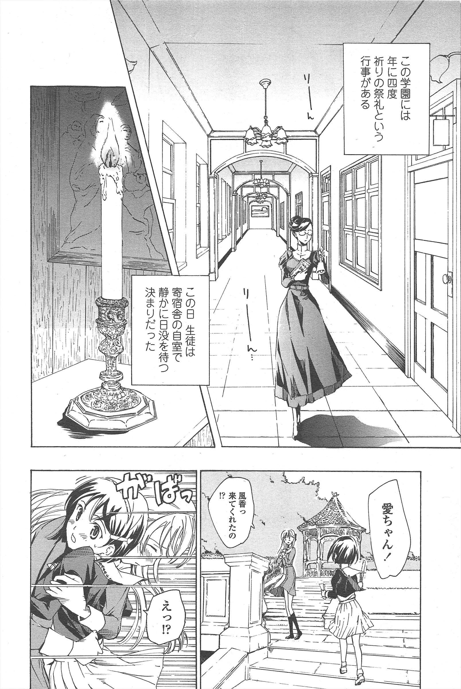 COMICペンギンクラブ2011年10月号