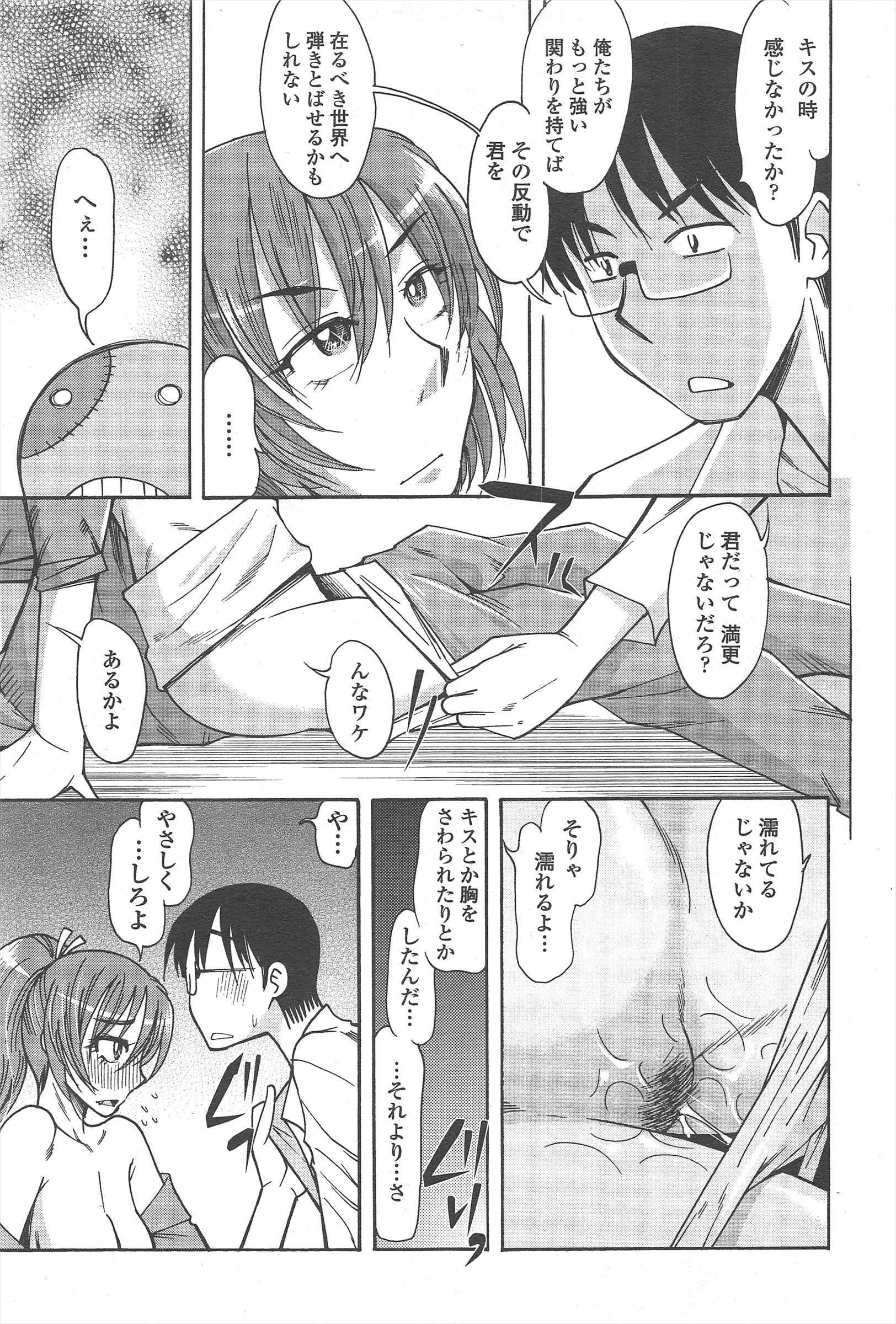 COMICペンギンクラブ2011年10月号